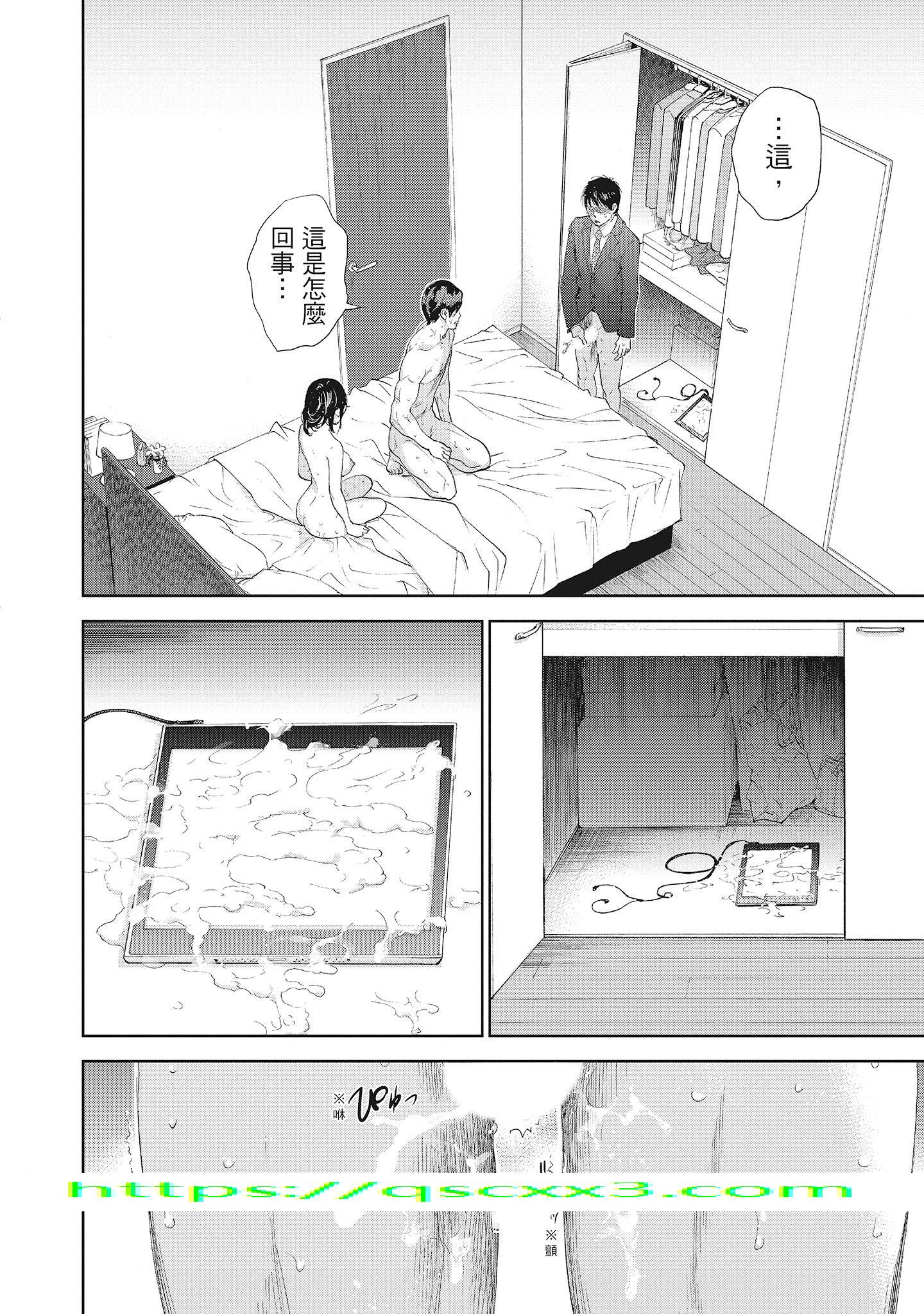 《NTR老公要求别人玩弄我2中国翻訳DL版》漫画 第10章