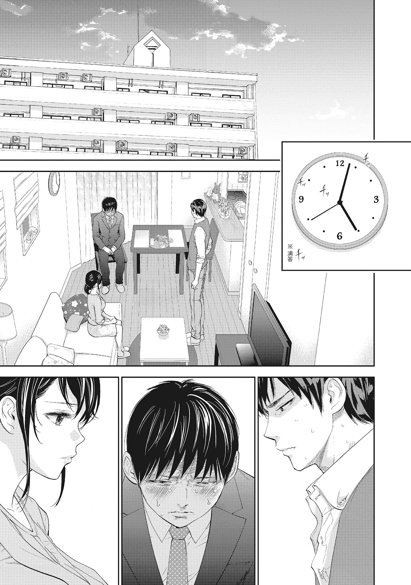 《NTR老公要求别人玩弄我2中国翻訳DL版》漫画 第11章