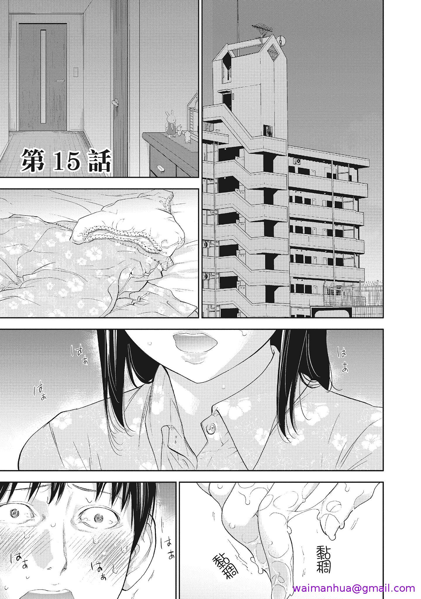《NTR老公要求别人玩弄我2中国翻訳DL版》漫画 第11章