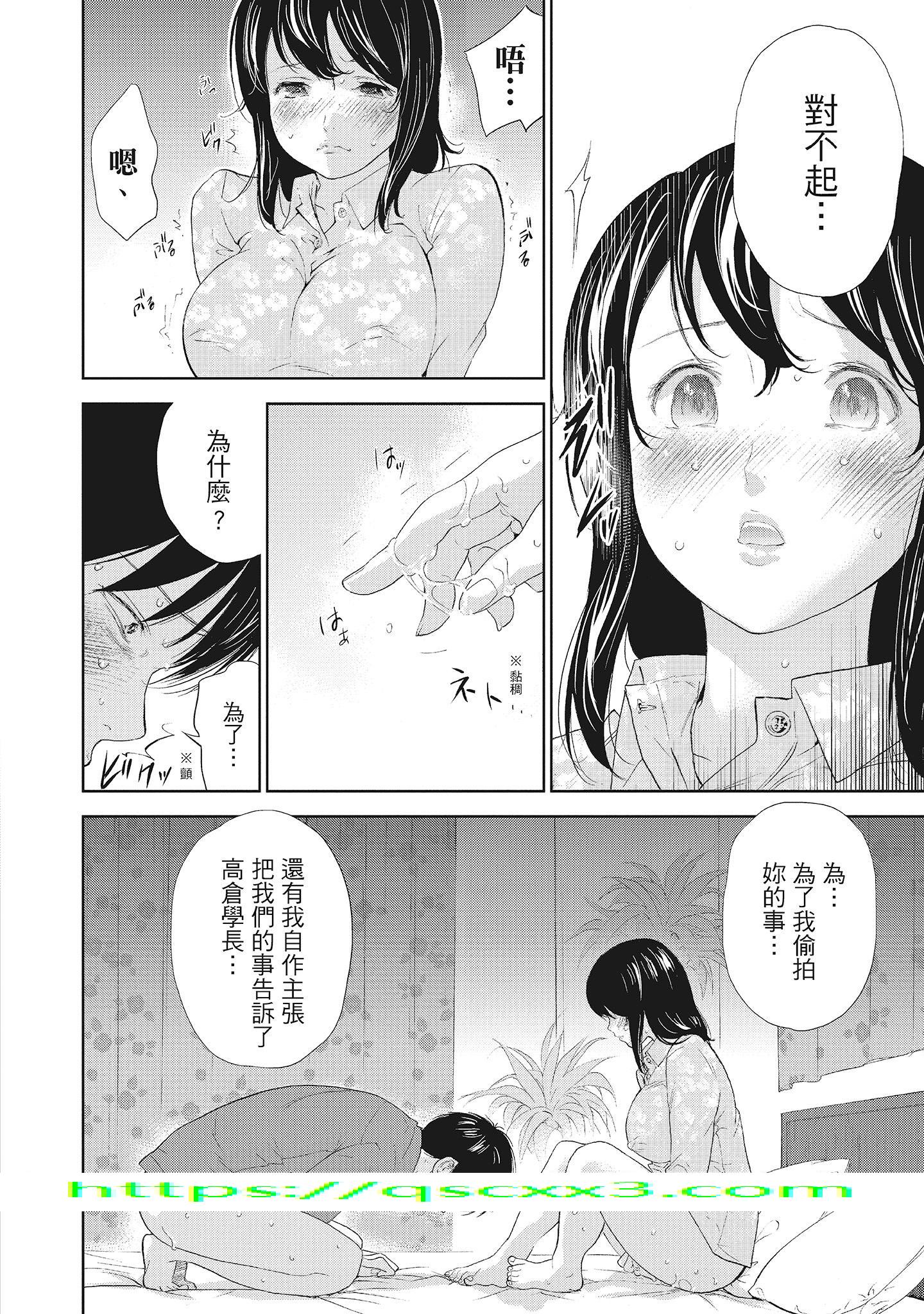 《NTR老公要求别人玩弄我2中国翻訳DL版》漫画 第11章