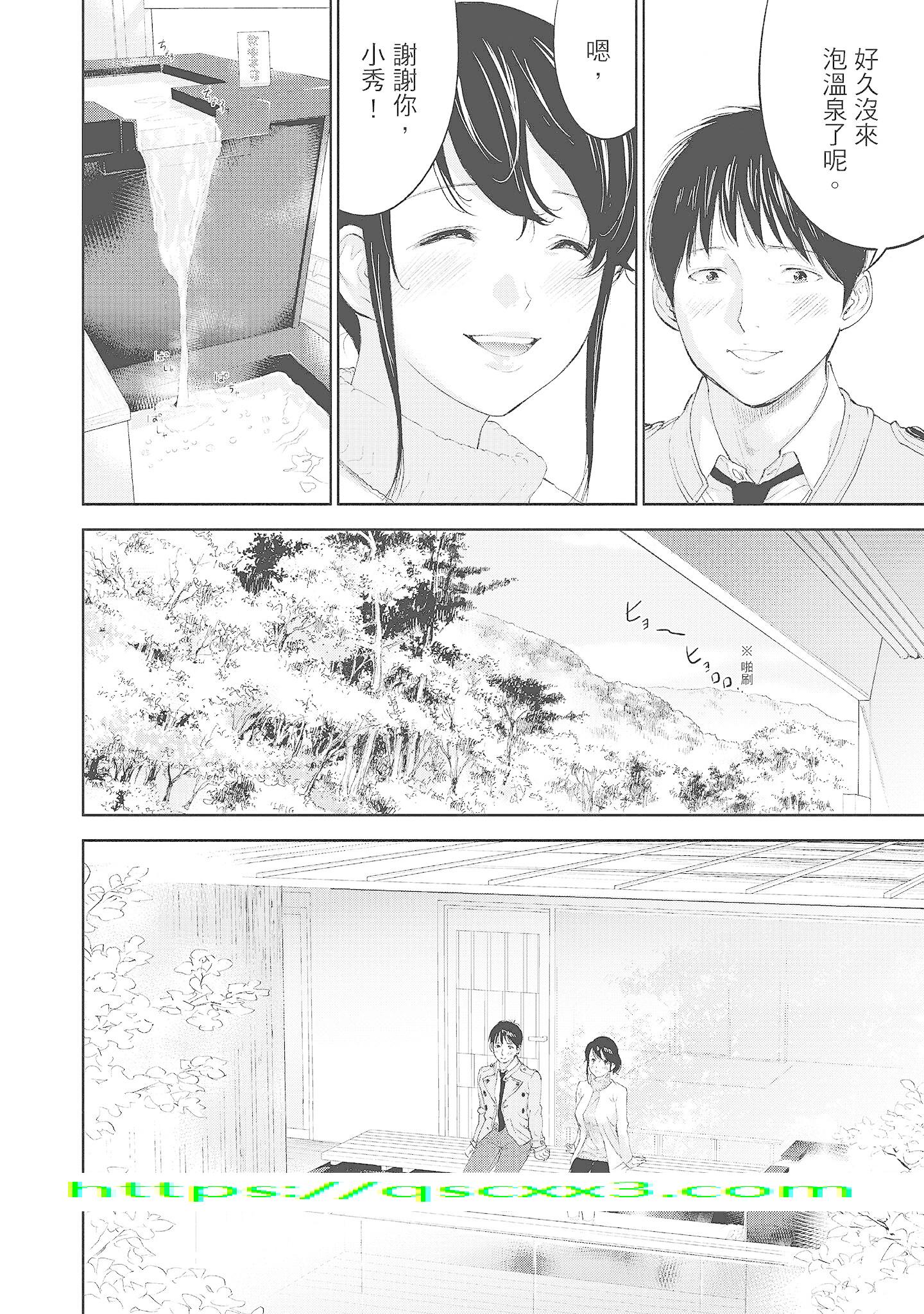 《NTR老公要求别人玩弄我2中国翻訳DL版》漫画 第12章