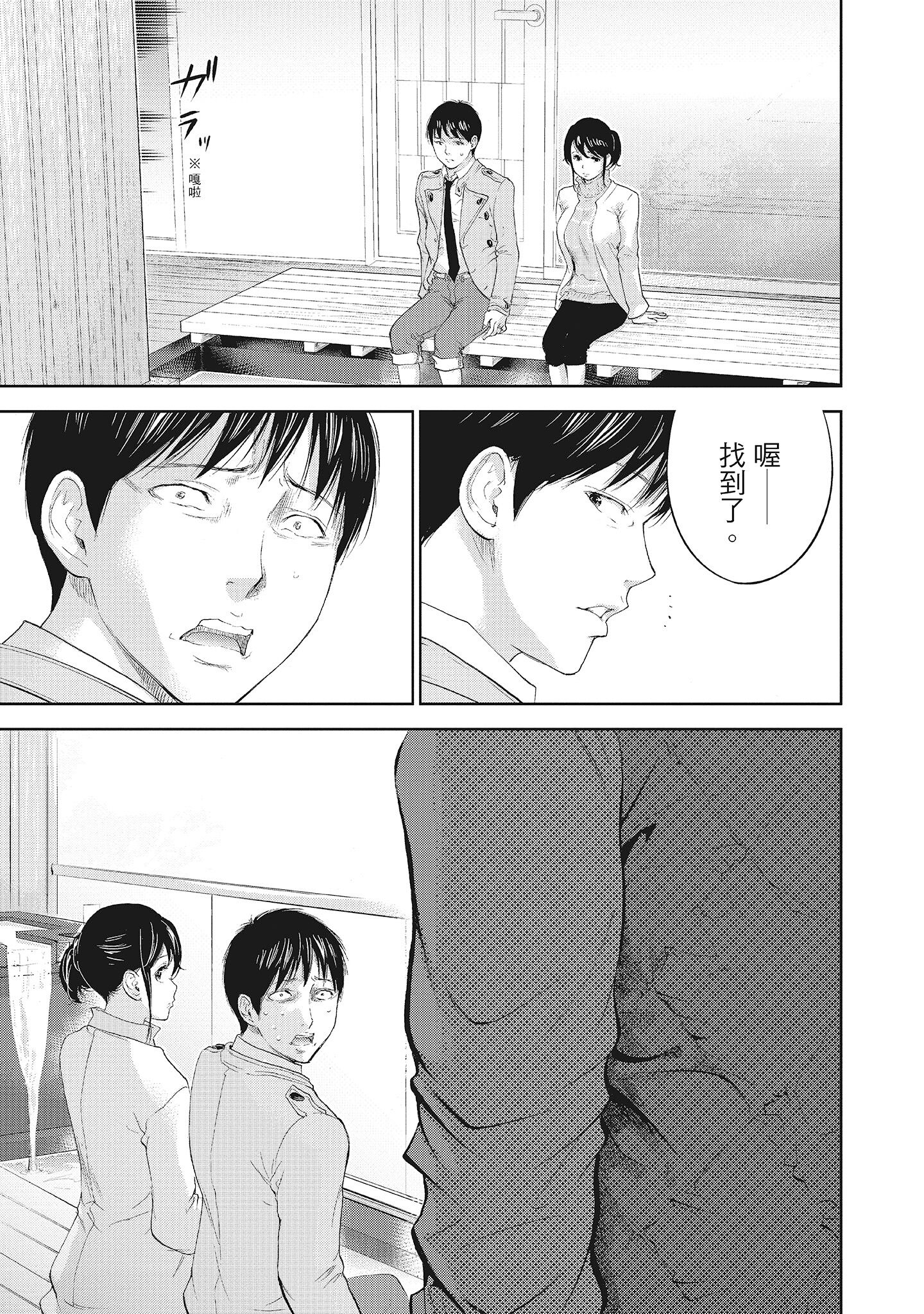 《NTR老公要求别人玩弄我2中国翻訳DL版》漫画 第13章