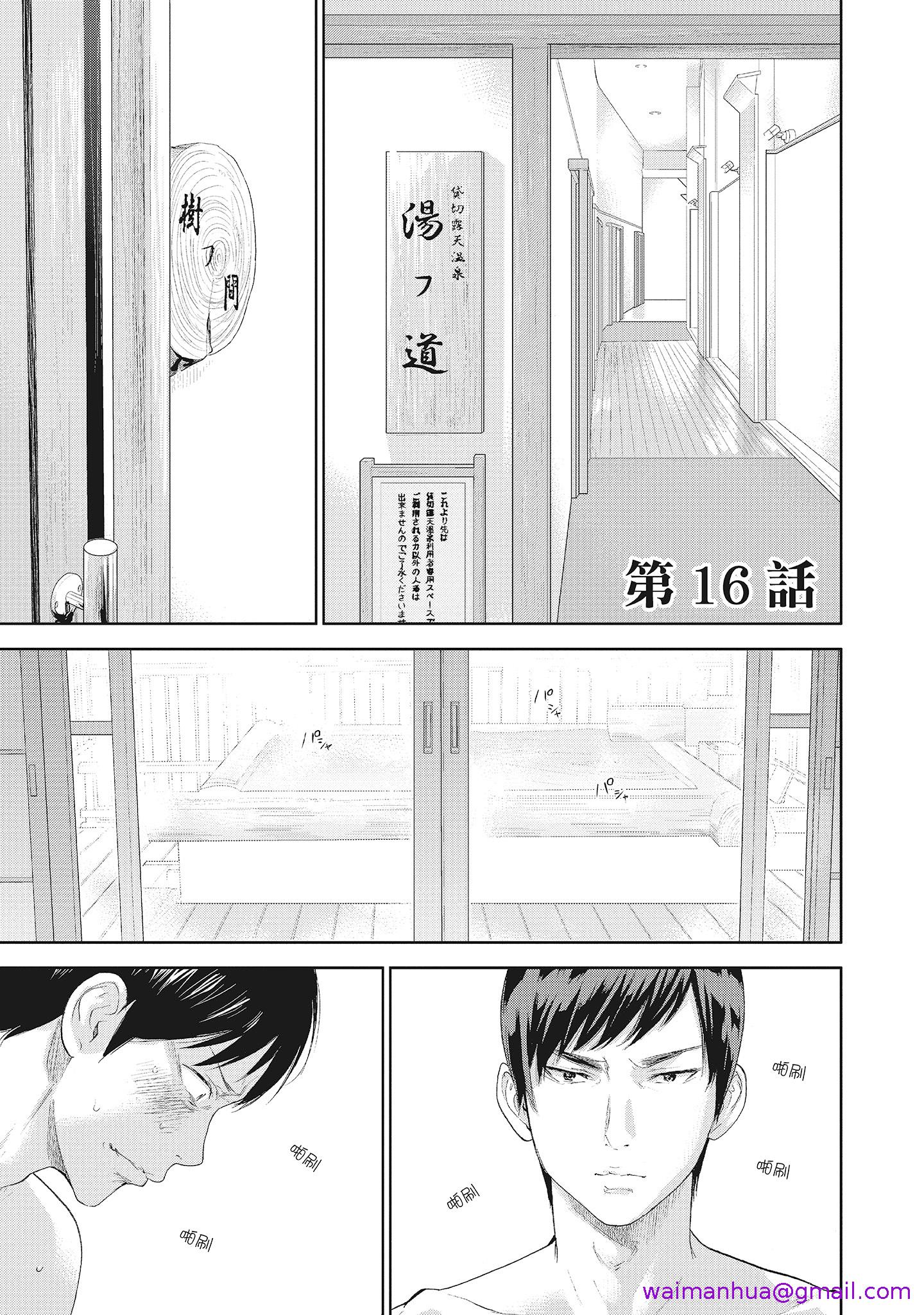 《NTR老公要求别人玩弄我2中国翻訳DL版》漫画 第13章