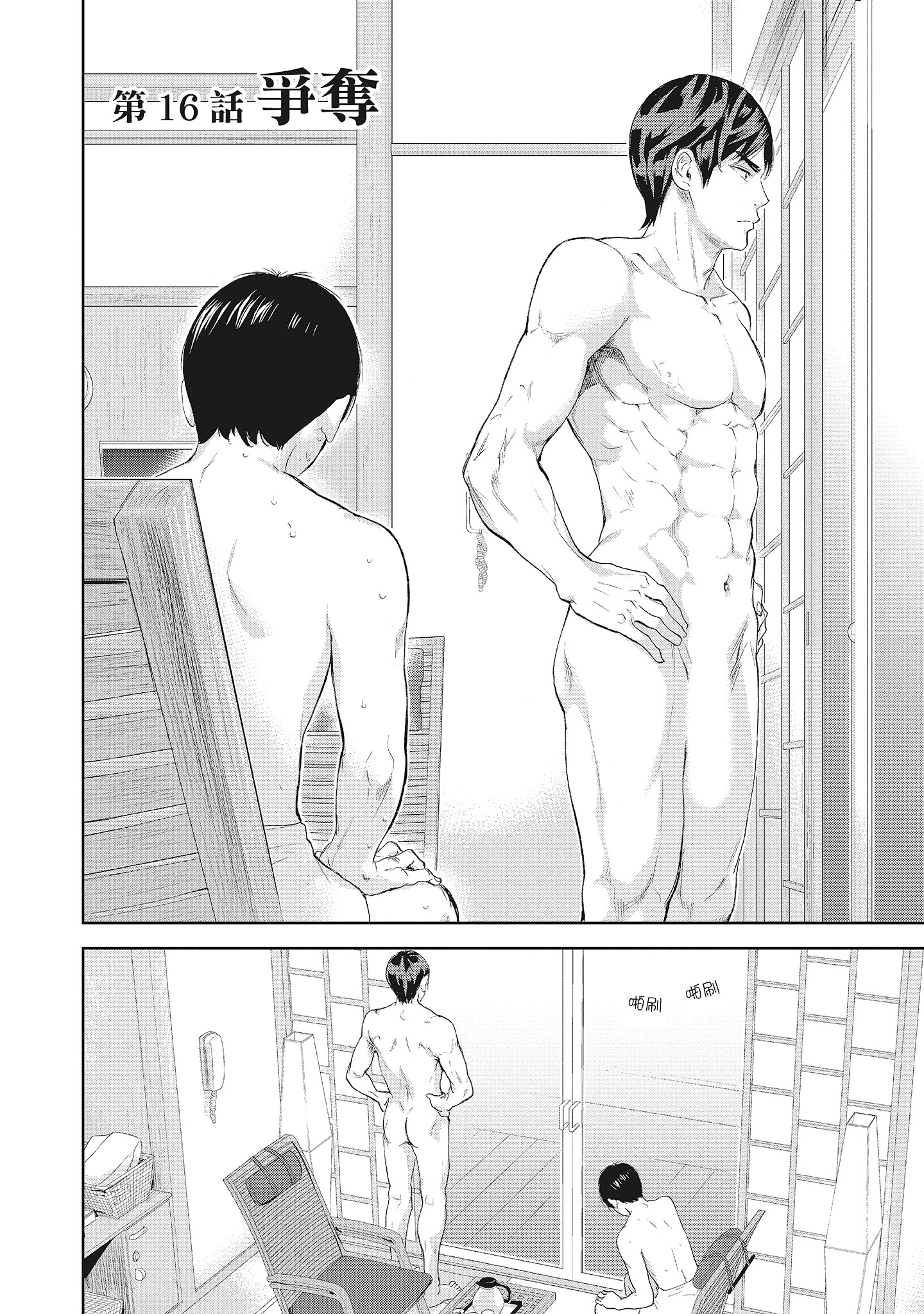 《NTR老公要求别人玩弄我2中国翻訳DL版》漫画 第13章
