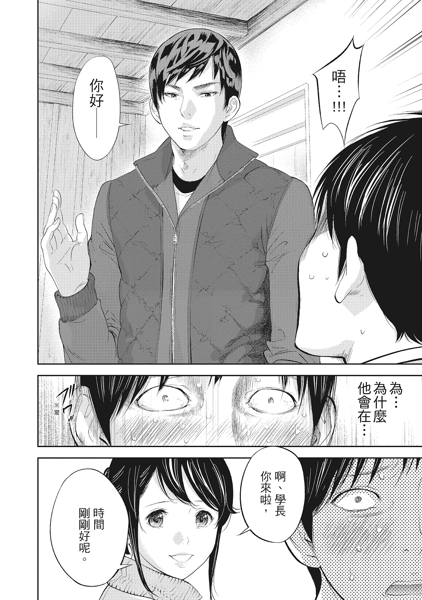 《NTR老公要求别人玩弄我2中国翻訳DL版》漫画 第13章