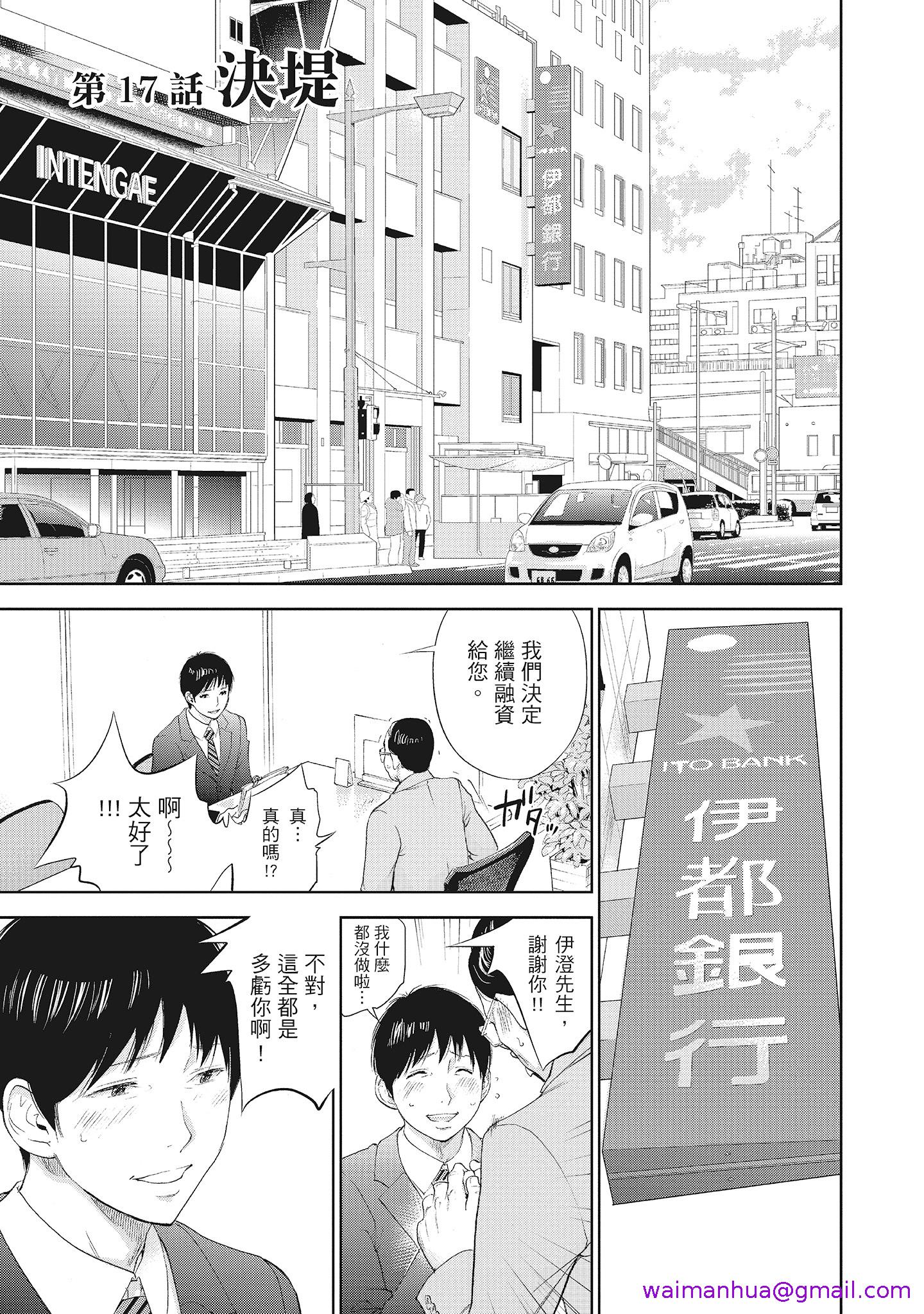 《NTR老公要求别人玩弄我2中国翻訳DL版》漫画 第15章