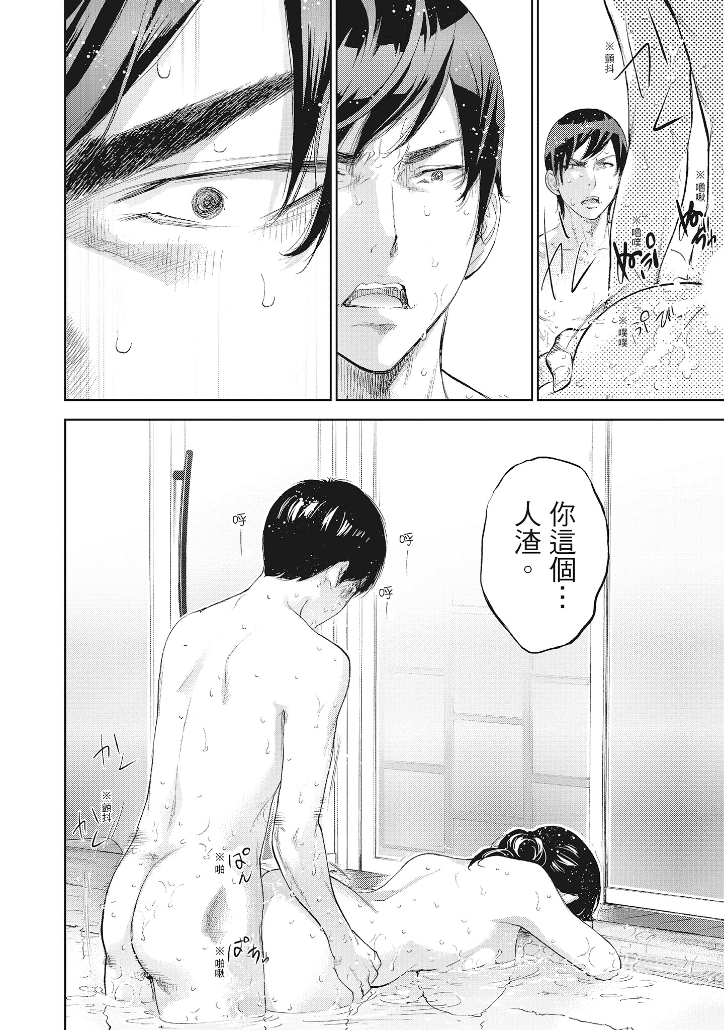 《NTR老公要求别人玩弄我2中国翻訳DL版》漫画 第15章
