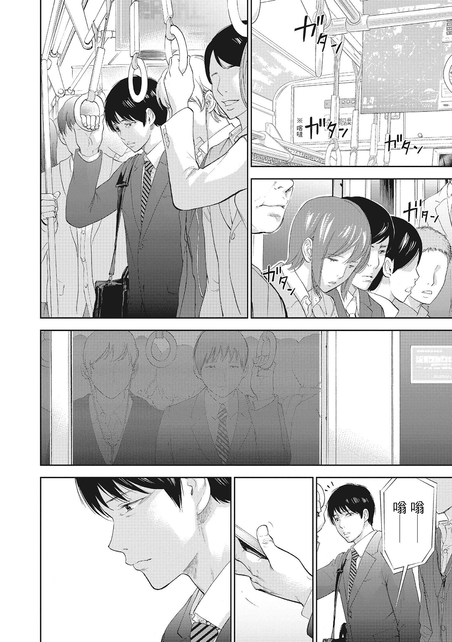 《NTR老公要求别人玩弄我2中国翻訳DL版》漫画 第15章
