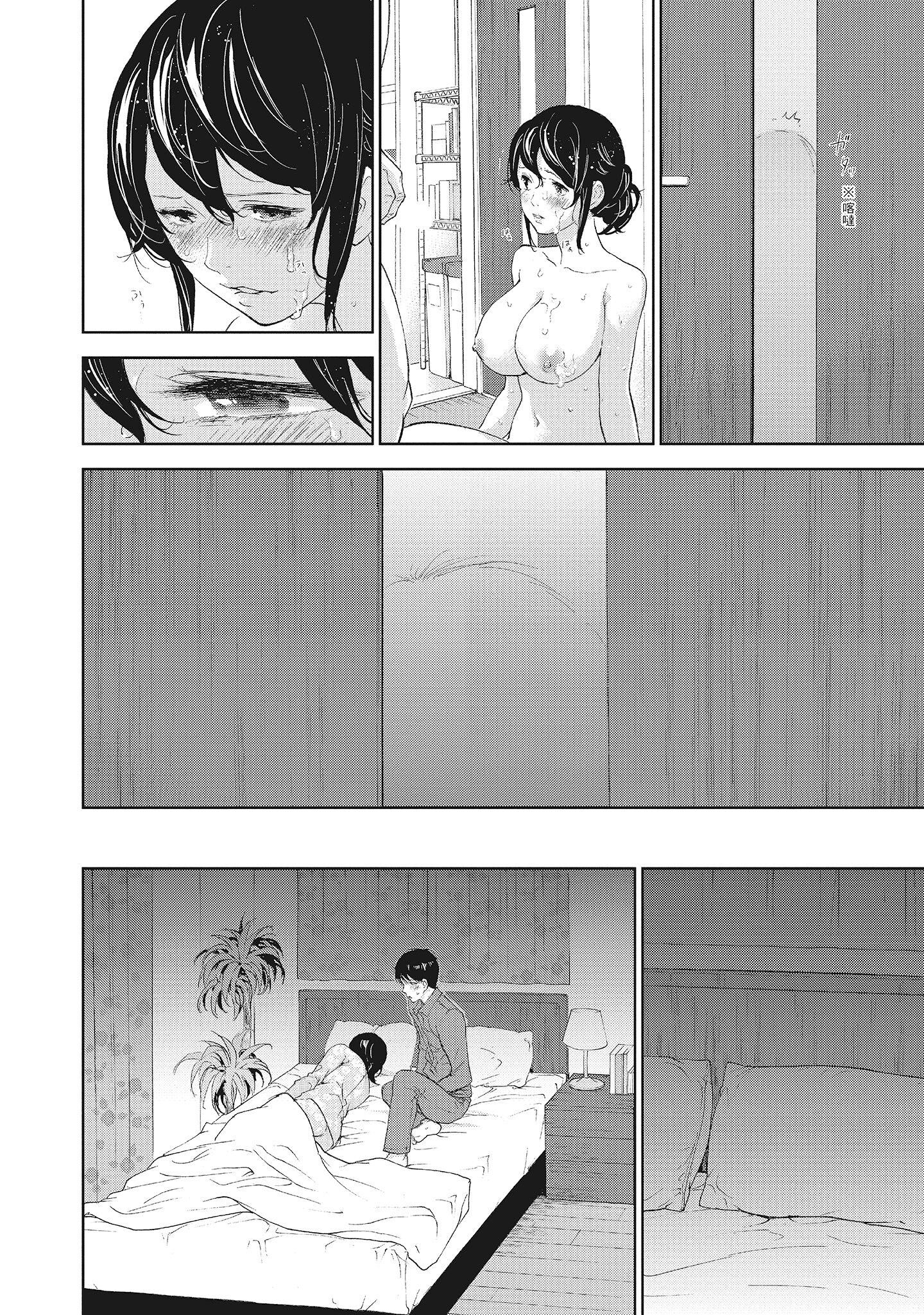 《NTR老公要求别人玩弄我2中国翻訳DL版》漫画 第16章
