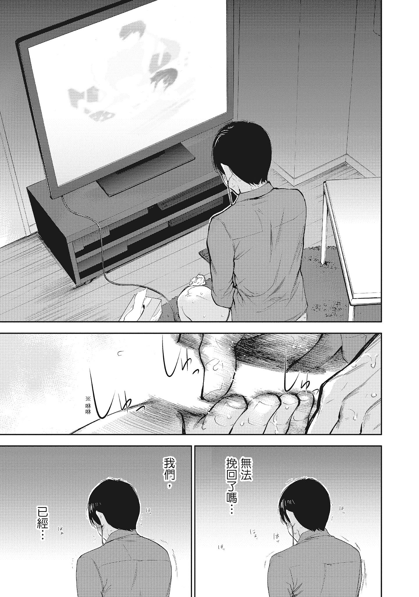《NTR老公要求别人玩弄我2中国翻訳DL版》漫画 第17章