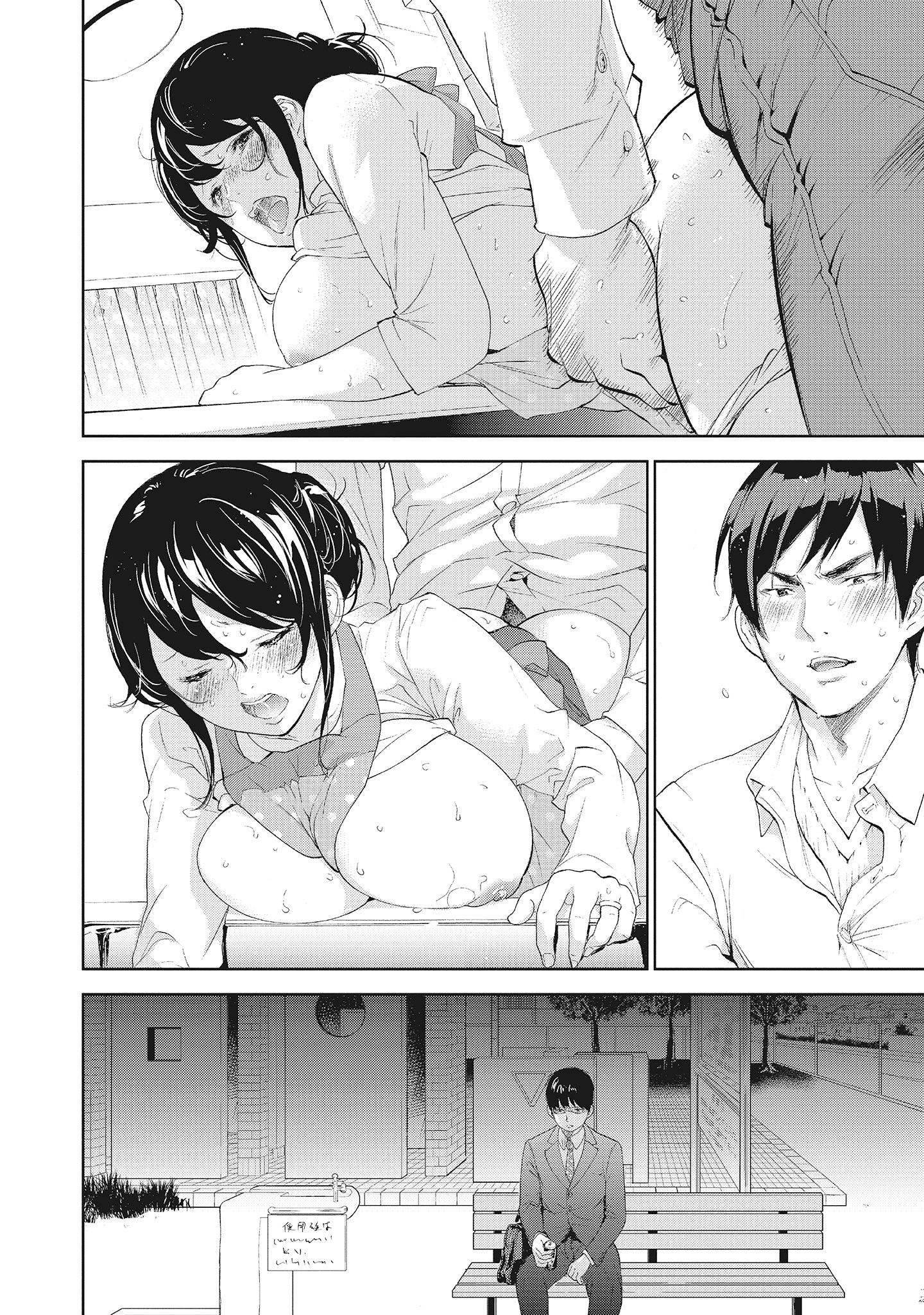 《NTR老公要求别人玩弄我2中国翻訳DL版》漫画 第17章
