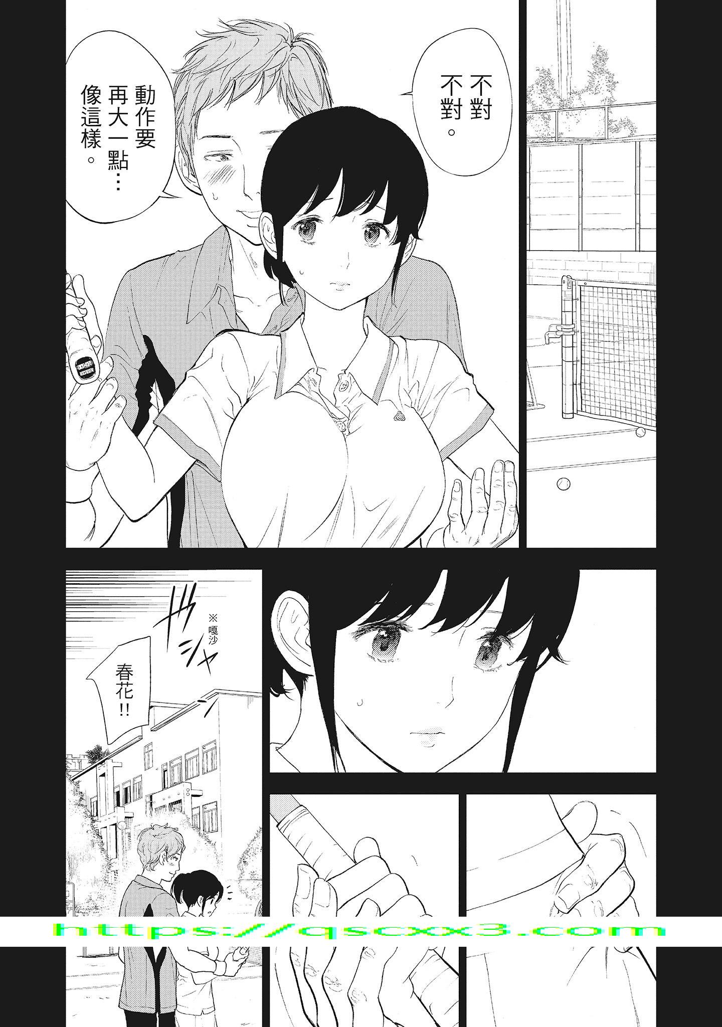 《NTR老公要求别人玩弄我2中国翻訳DL版》漫画 第17章