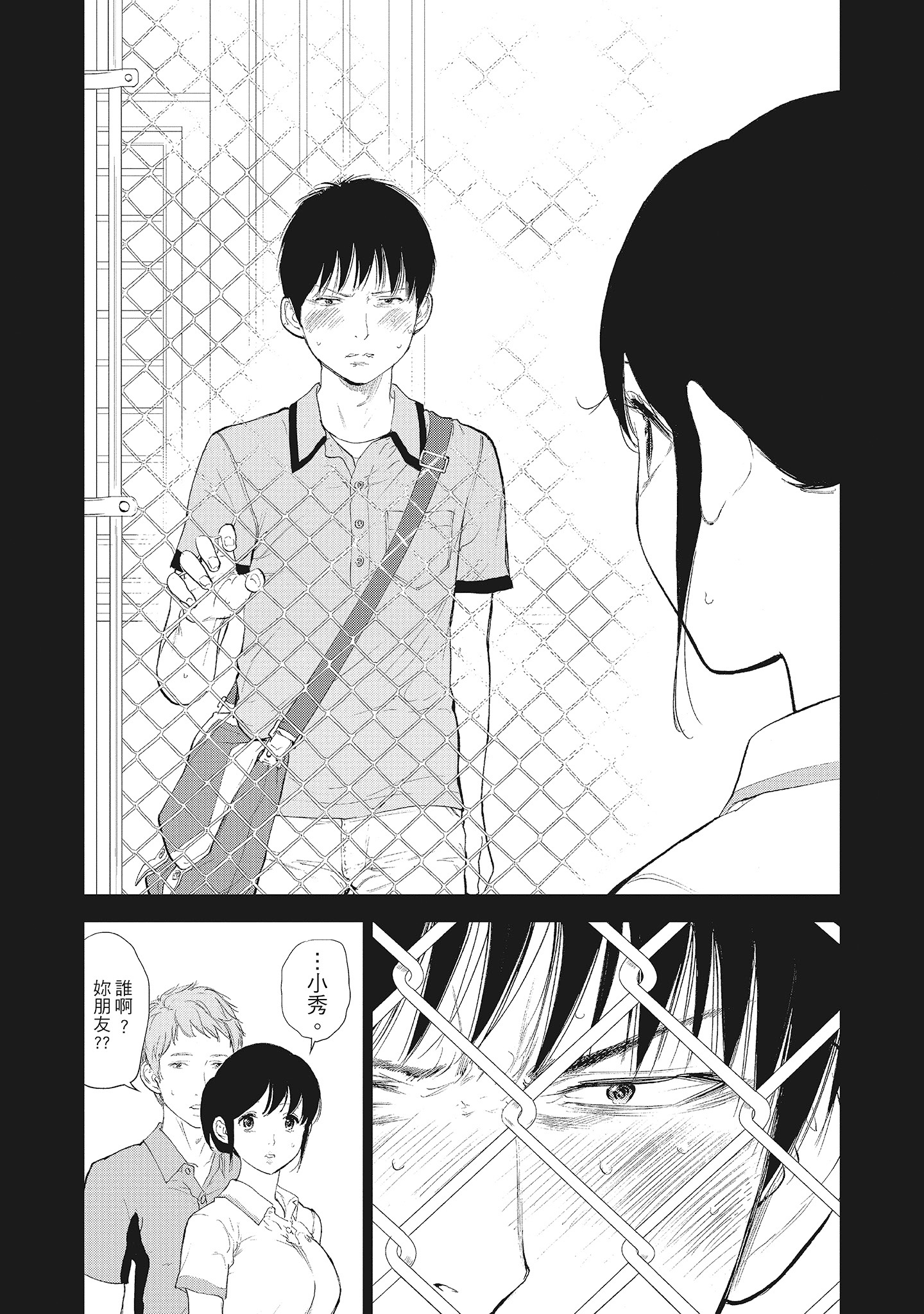 《NTR老公要求别人玩弄我2中国翻訳DL版》漫画 第18章
