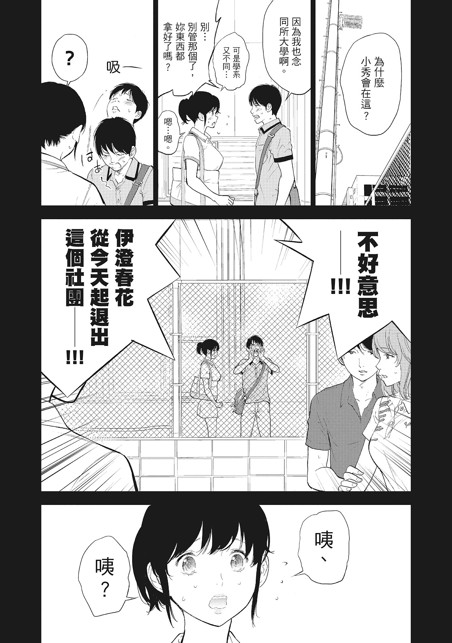 《NTR老公要求别人玩弄我2中国翻訳DL版》漫画 第18章