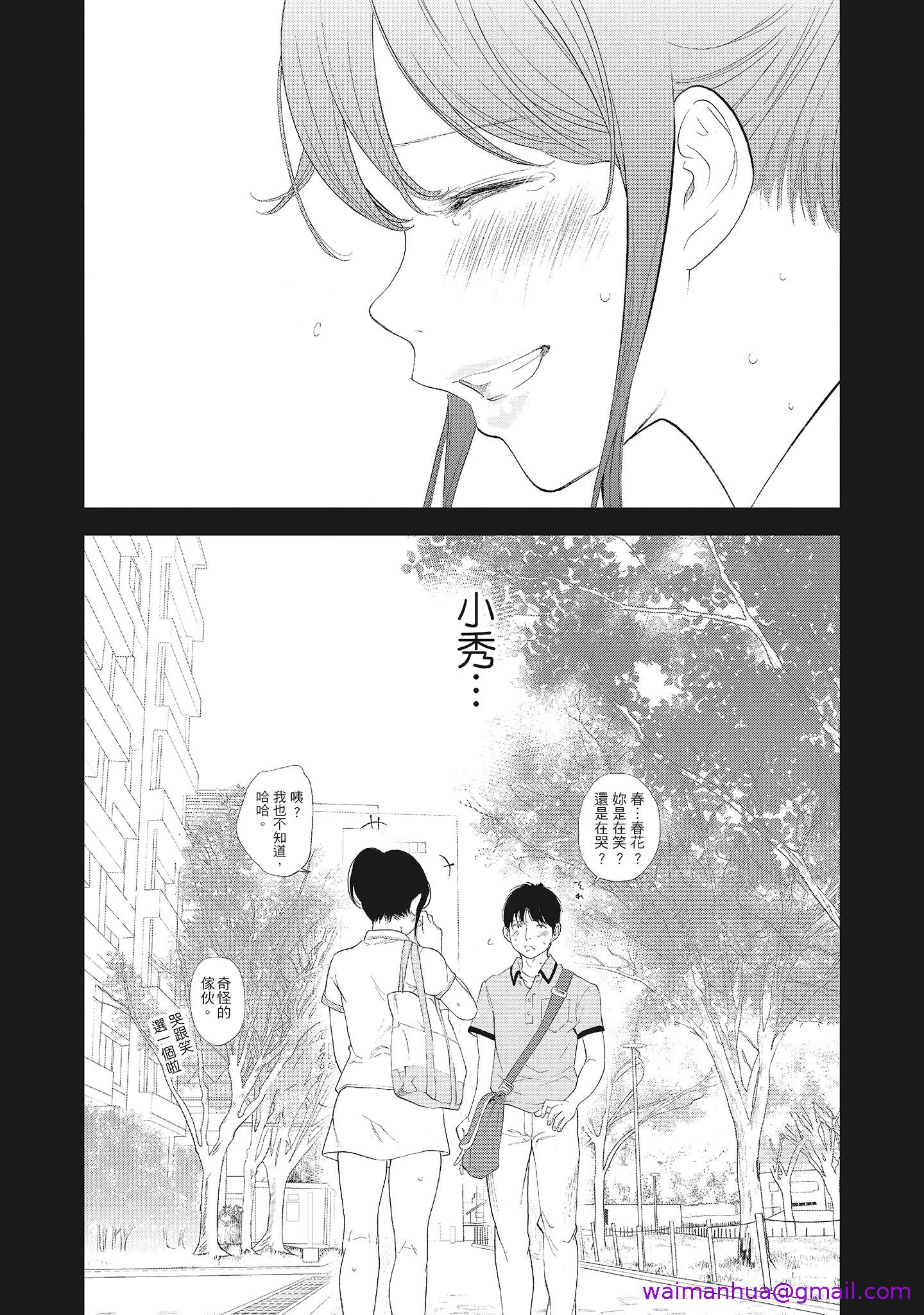 《NTR老公要求别人玩弄我2中国翻訳DL版》漫画 第18章