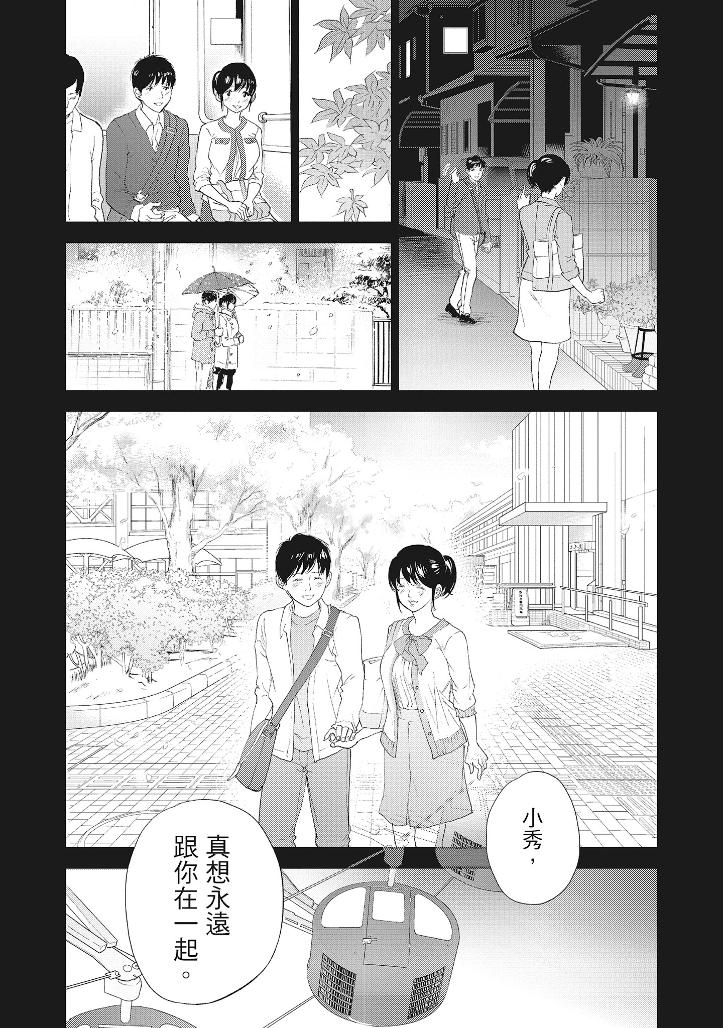 《NTR老公要求别人玩弄我2中国翻訳DL版》漫画 第18章