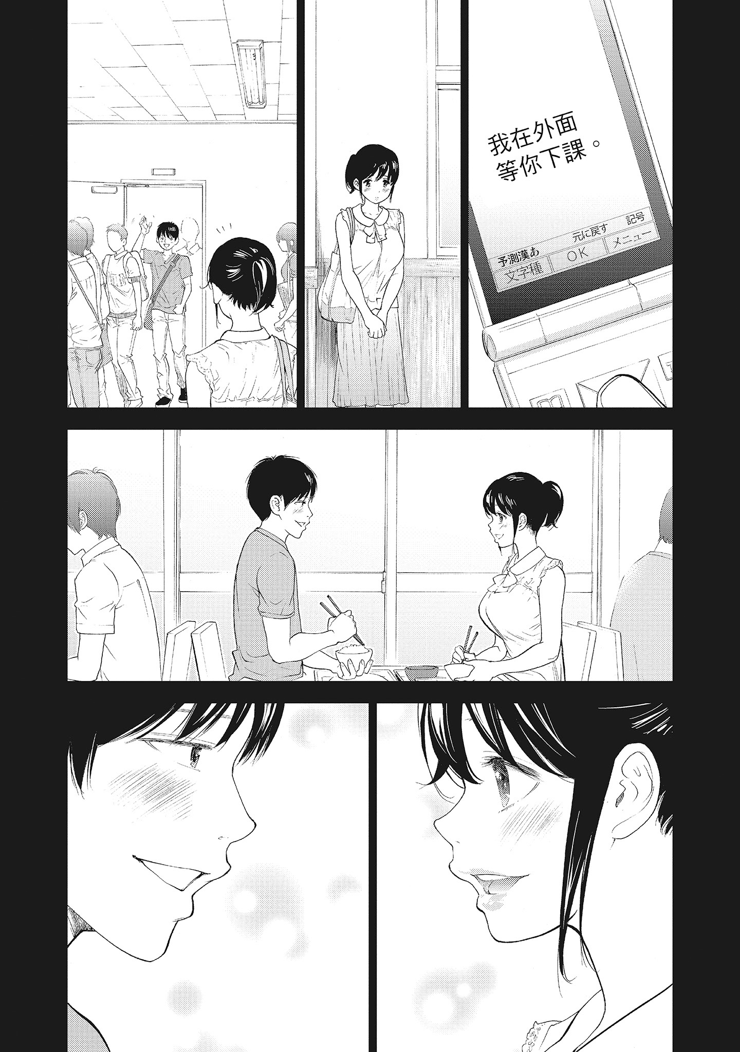 《NTR老公要求别人玩弄我2中国翻訳DL版》漫画 第18章