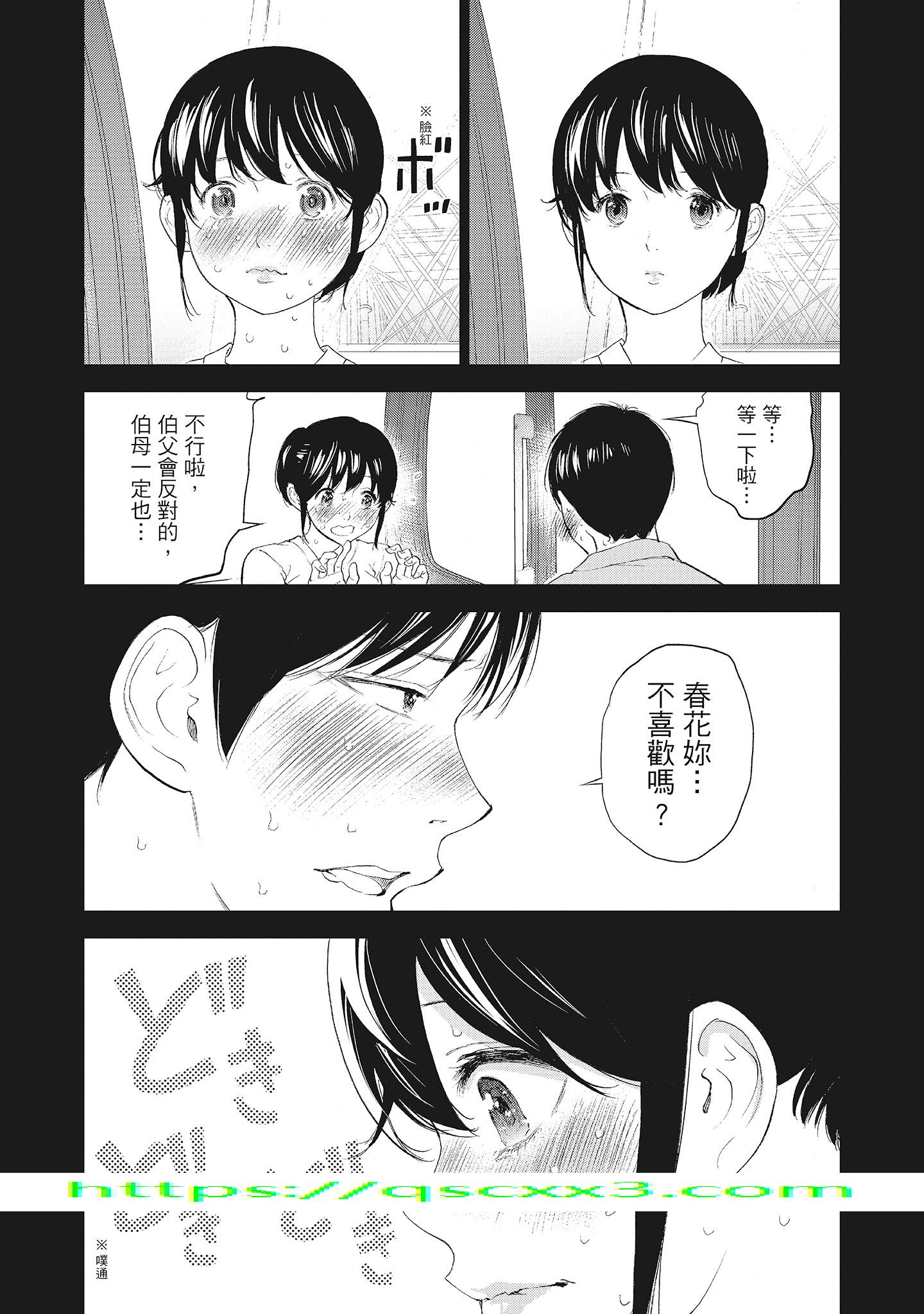《NTR老公要求别人玩弄我2中国翻訳DL版》漫画 第18章