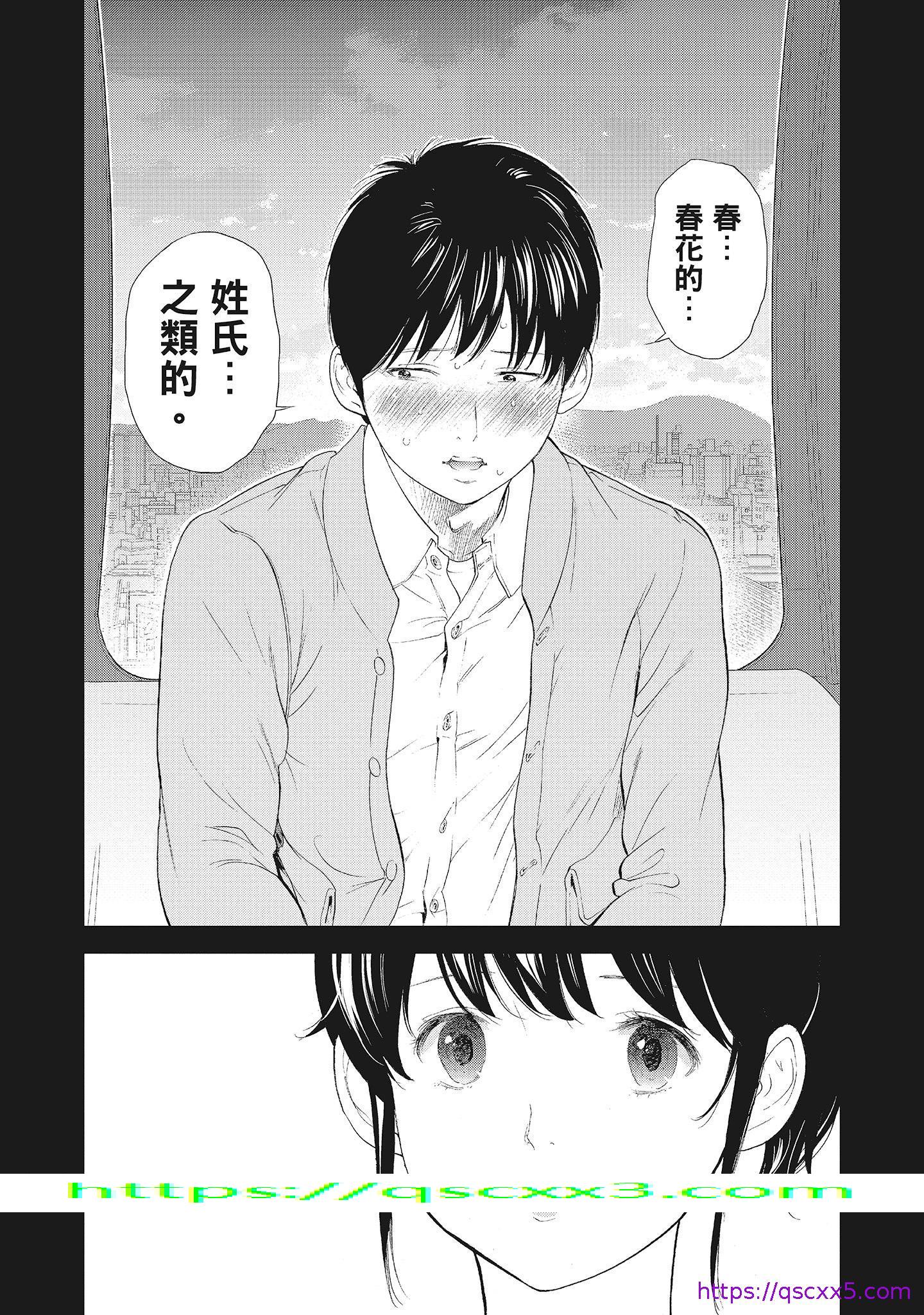 《NTR老公要求别人玩弄我2中国翻訳DL版》漫画 第18章