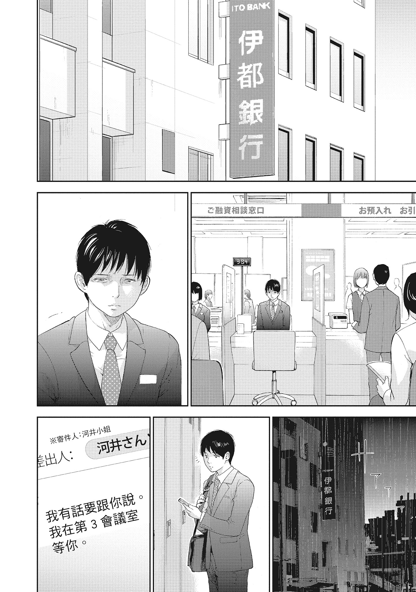《NTR老公要求别人玩弄我2中国翻訳DL版》漫画 第19章