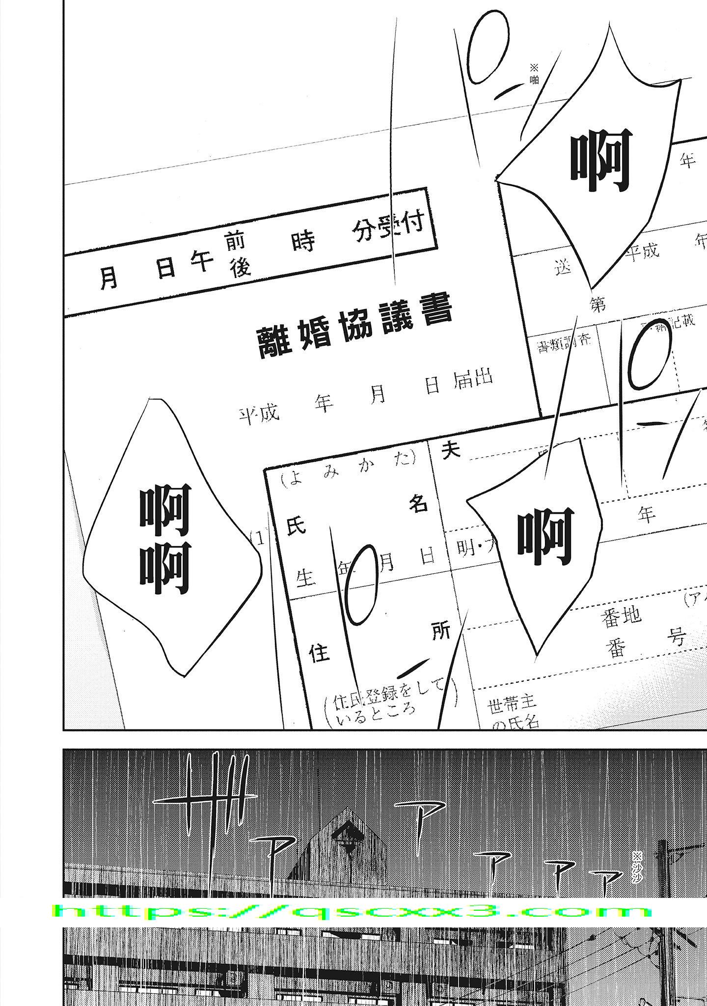 《NTR老公要求别人玩弄我2中国翻訳DL版》漫画 第19章