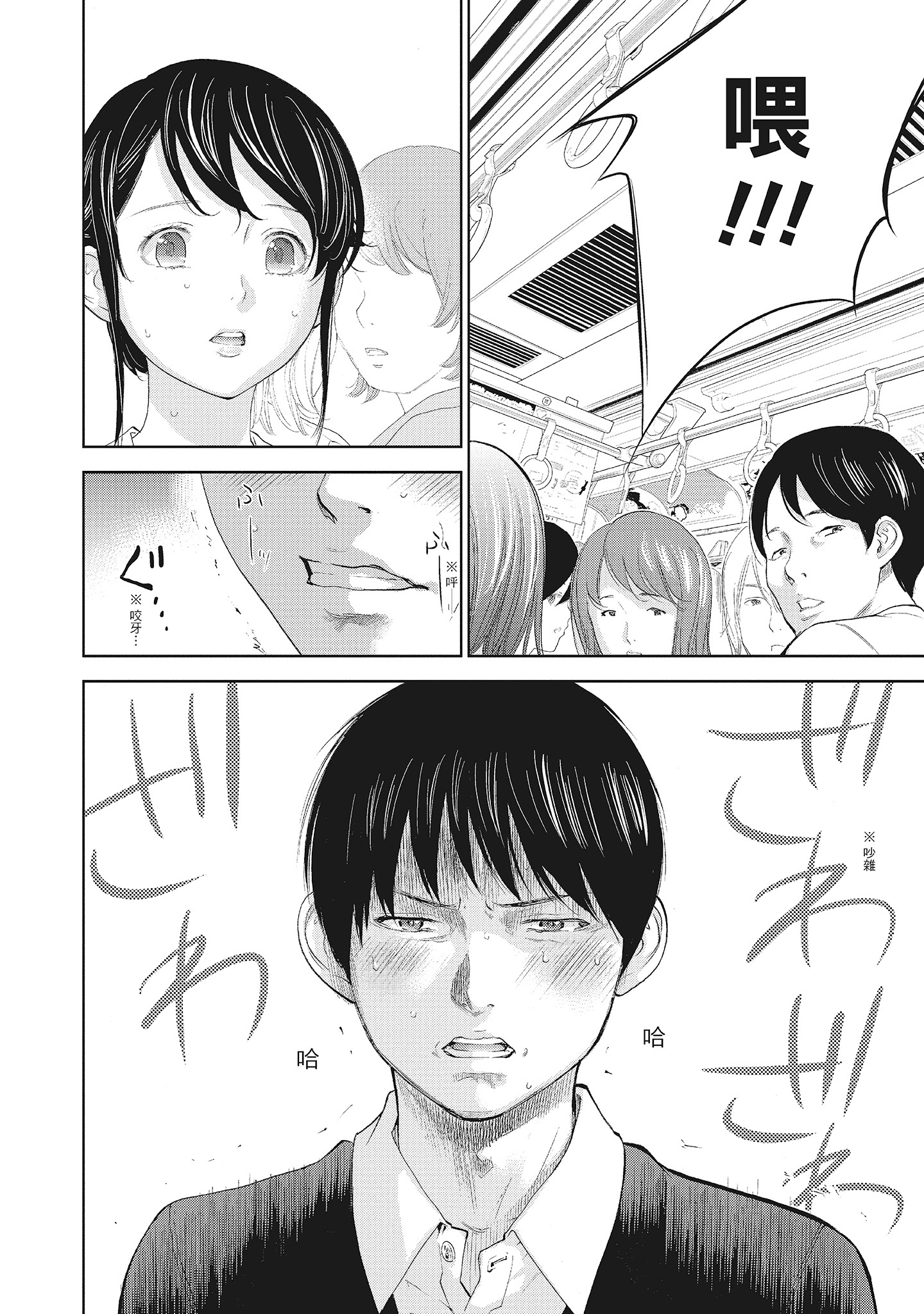 《NTR老公要求别人玩弄我2中国翻訳DL版》漫画 第2章
