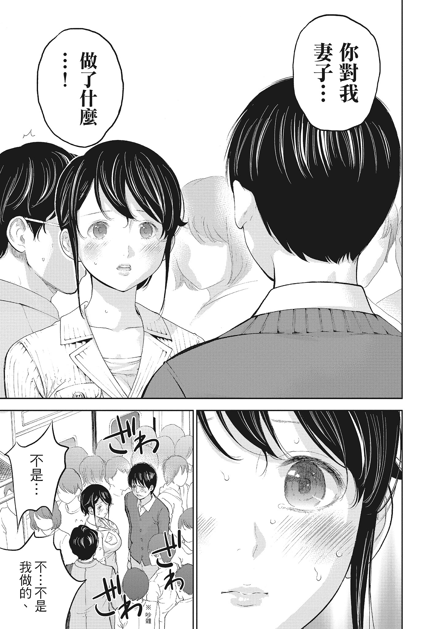 《NTR老公要求别人玩弄我2中国翻訳DL版》漫画 第2章