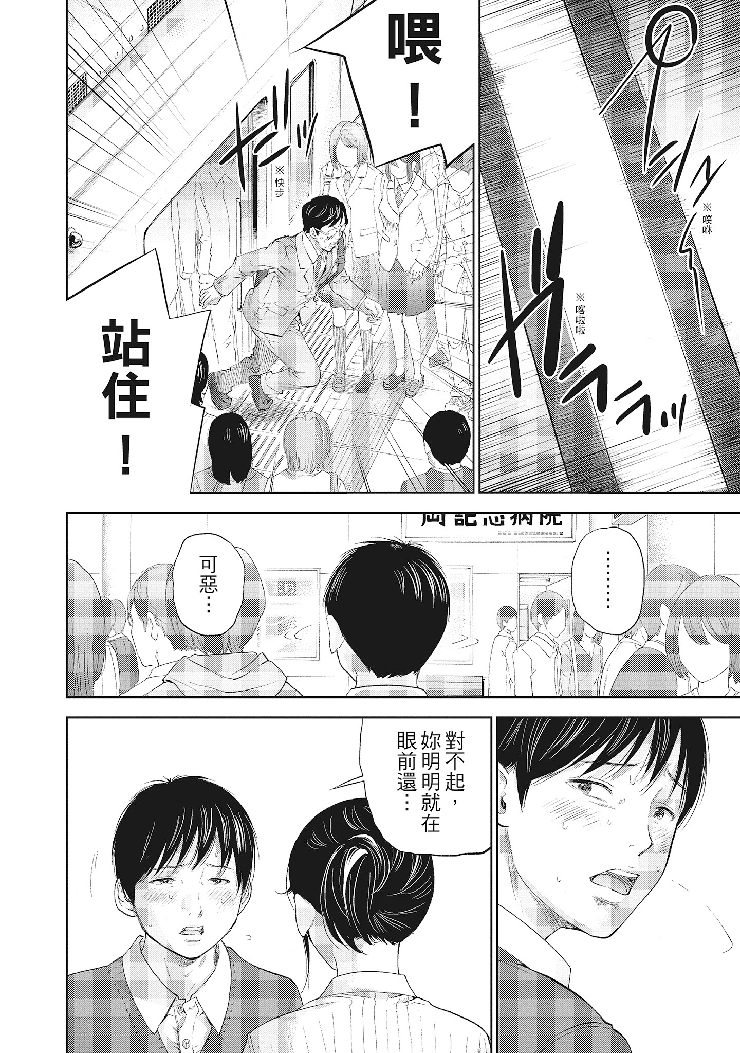 《NTR老公要求别人玩弄我2中国翻訳DL版》漫画 第2章