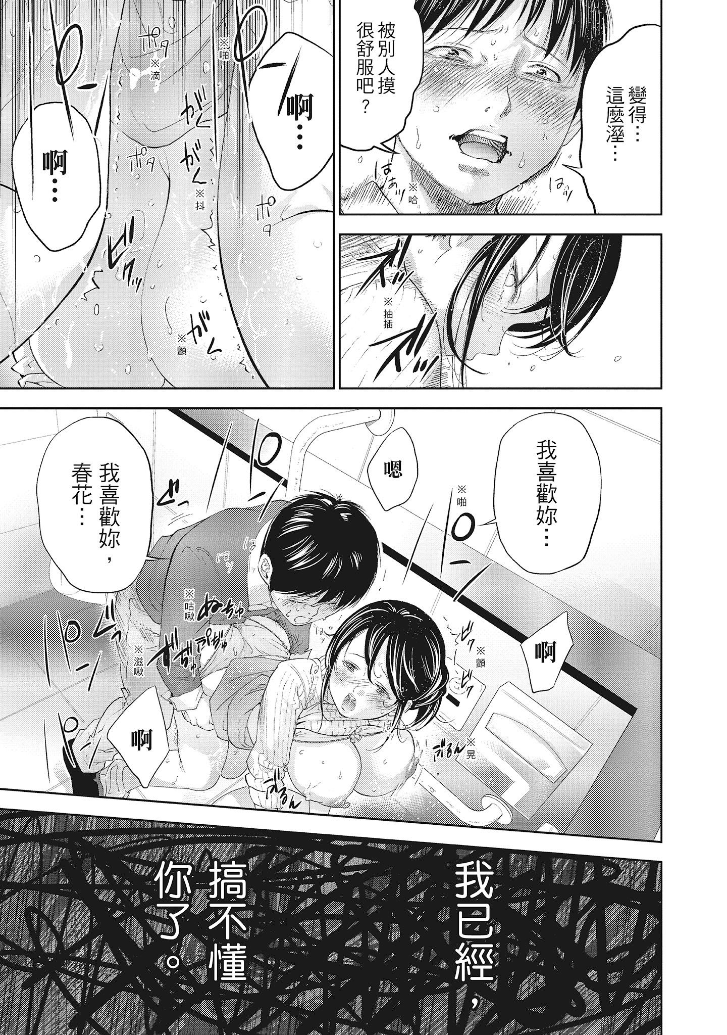 《NTR老公要求别人玩弄我2中国翻訳DL版》漫画 第2章
