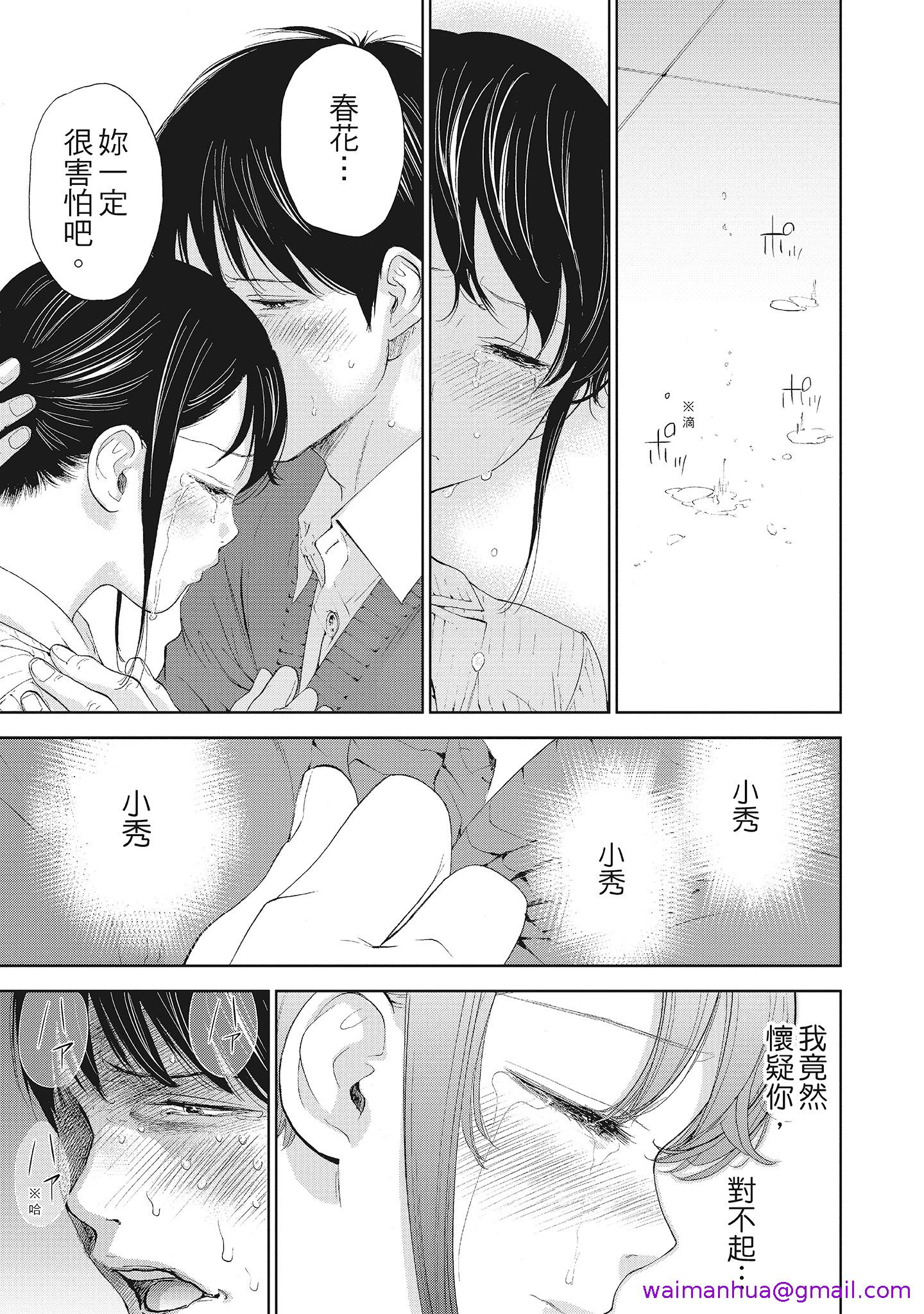 《NTR老公要求别人玩弄我2中国翻訳DL版》漫画 第2章