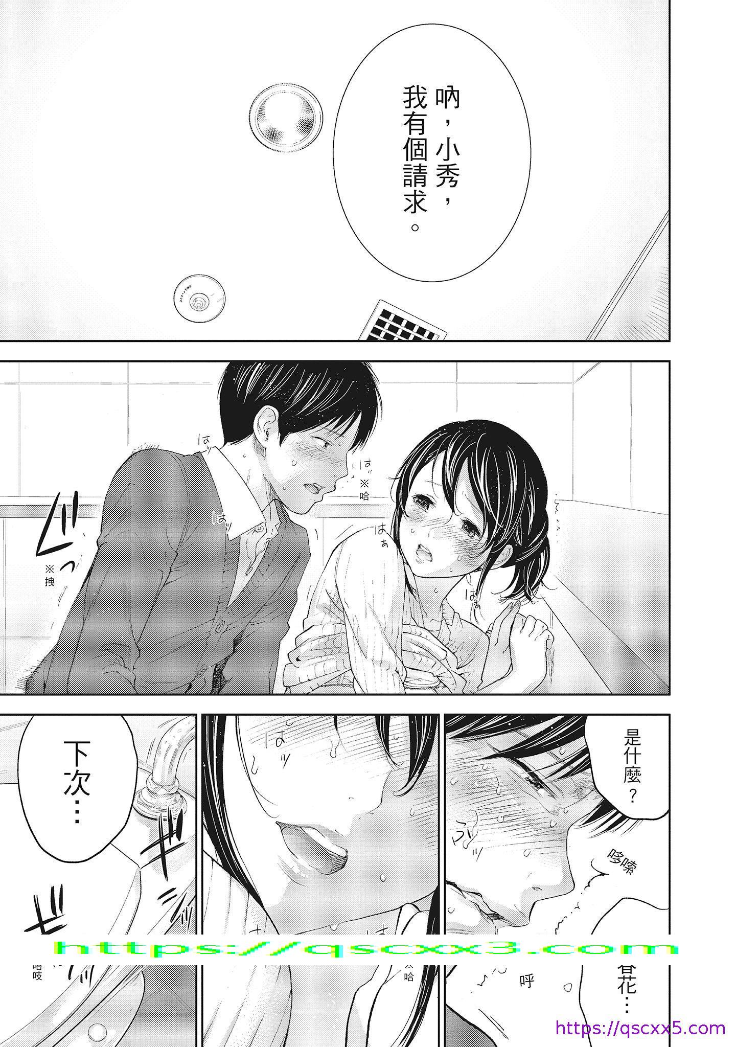 《NTR老公要求别人玩弄我2中国翻訳DL版》漫画 第2章