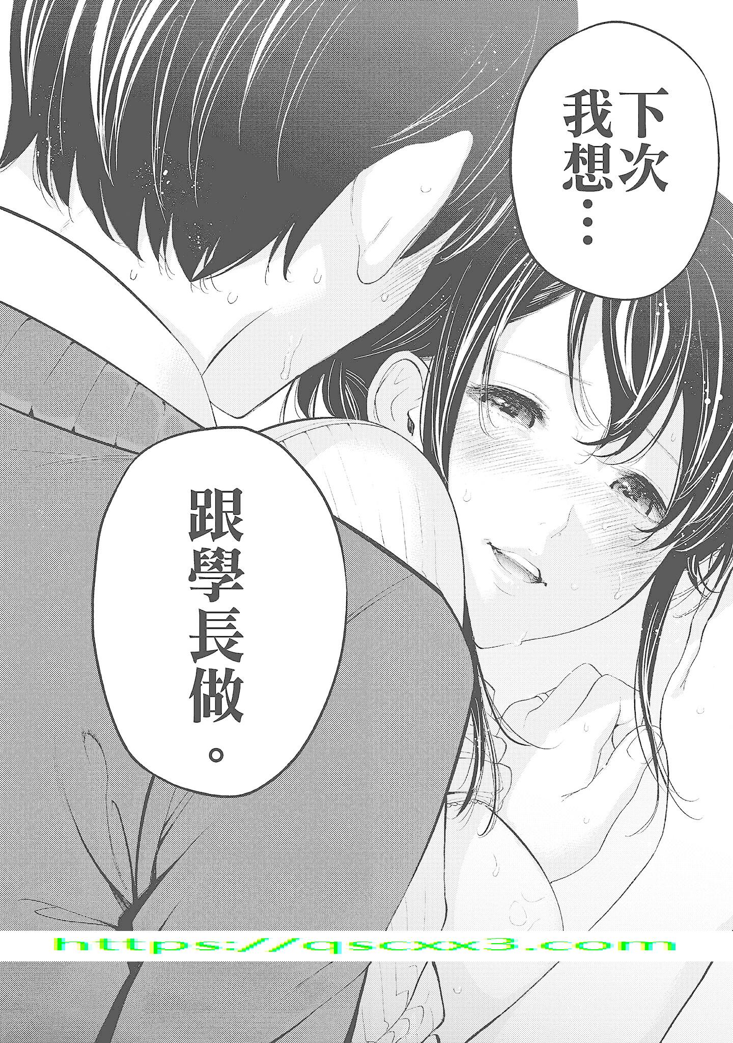 《NTR老公要求别人玩弄我2中国翻訳DL版》漫画 第2章