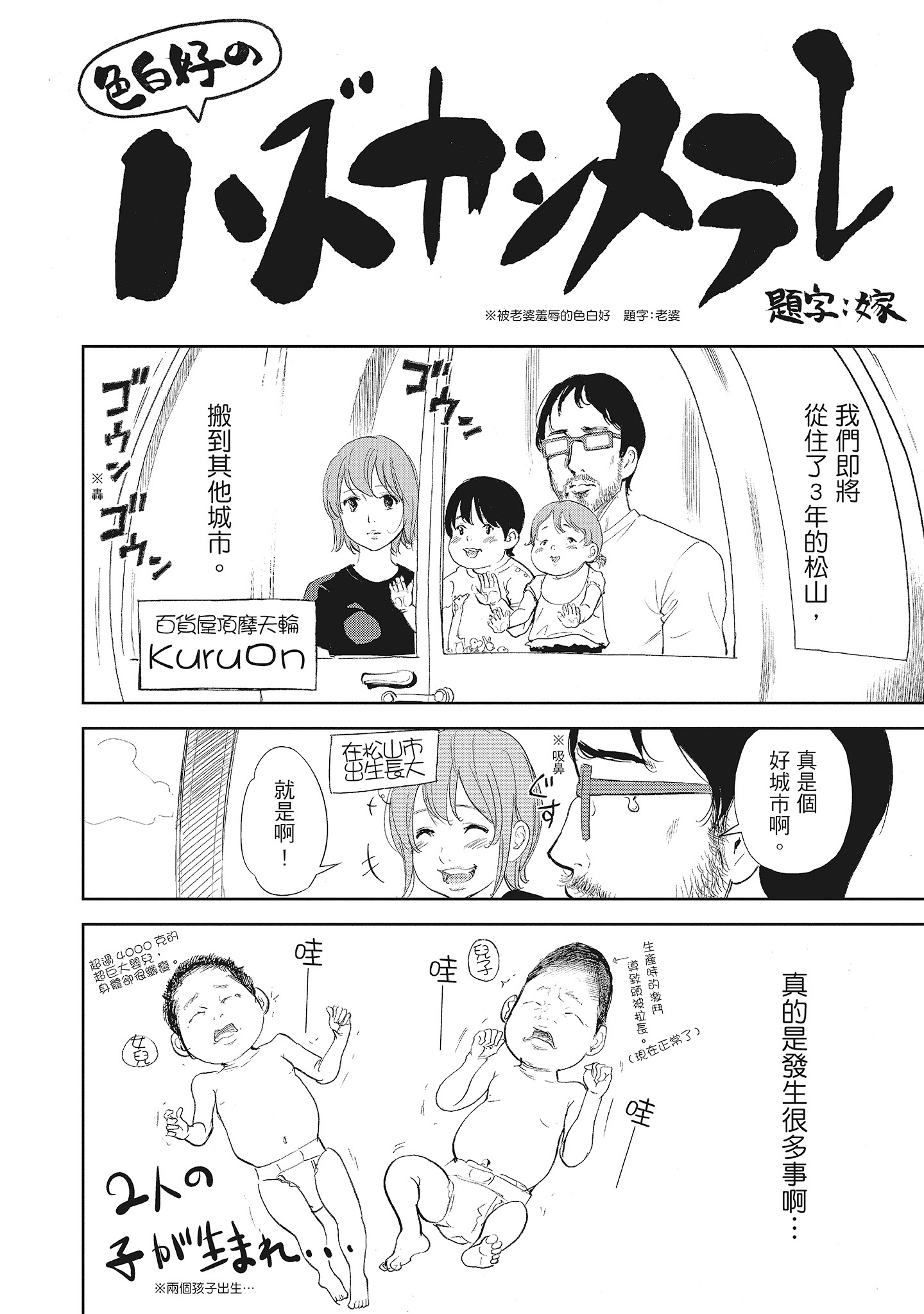 《NTR老公要求别人玩弄我2中国翻訳DL版》漫画 第20章