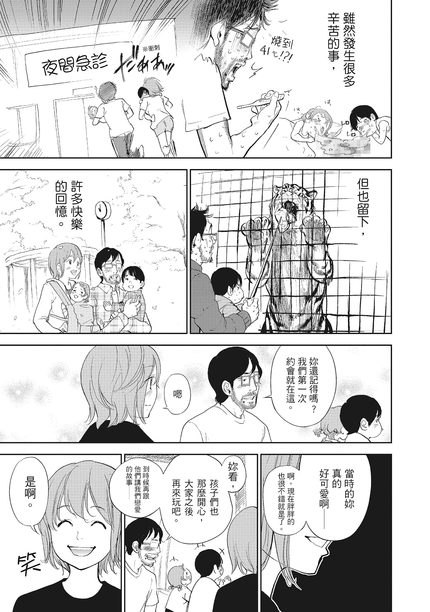 《NTR老公要求别人玩弄我2中国翻訳DL版》漫画 第20章