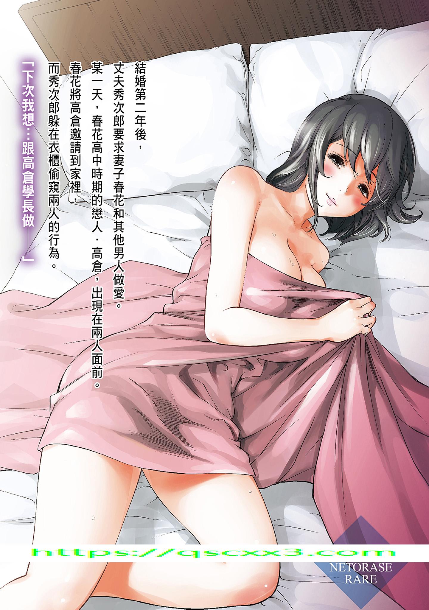 《NTR老公要求别人玩弄我2中国翻訳DL版》漫画 第20章