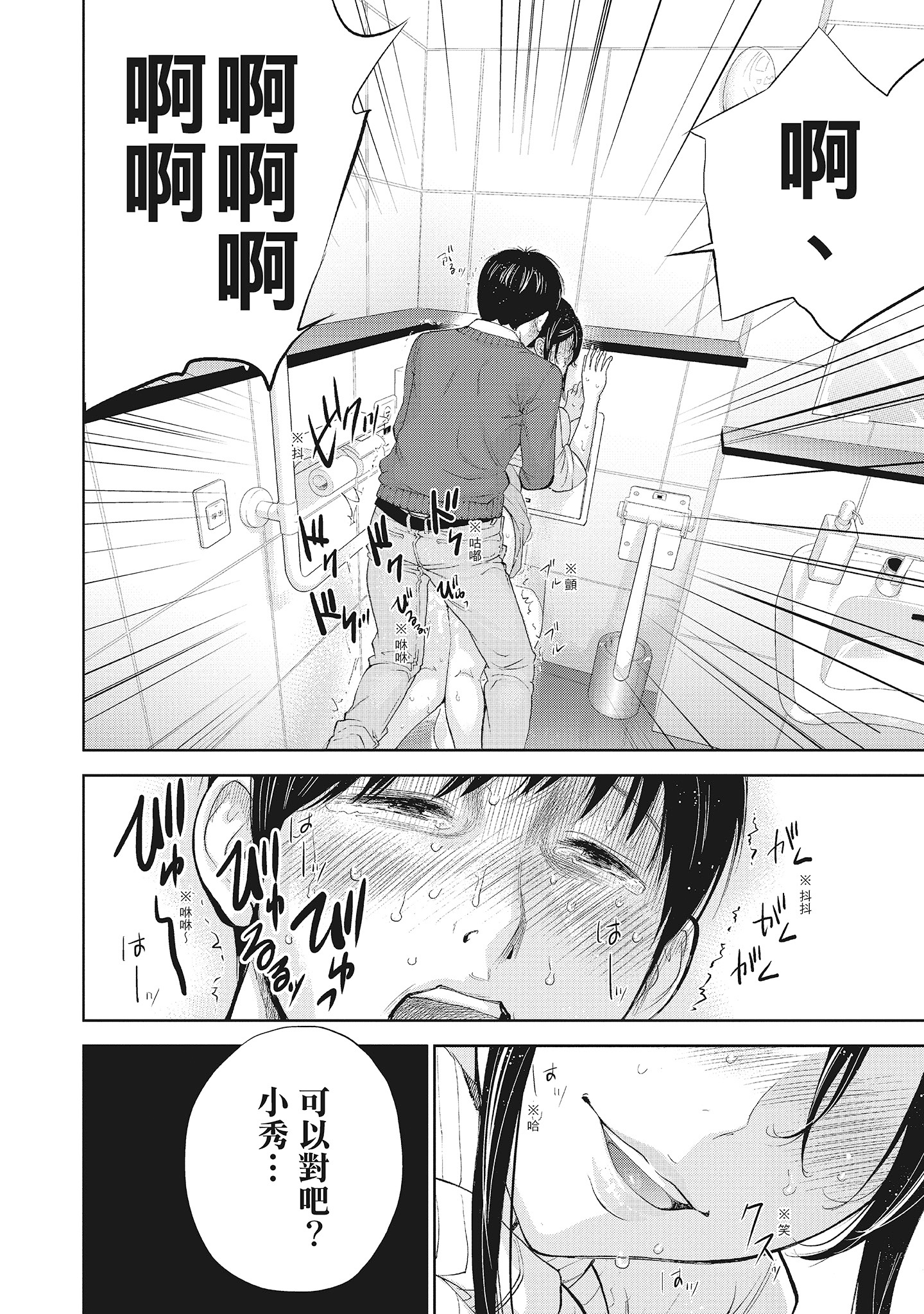《NTR老公要求别人玩弄我2中国翻訳DL版》漫画 第3章