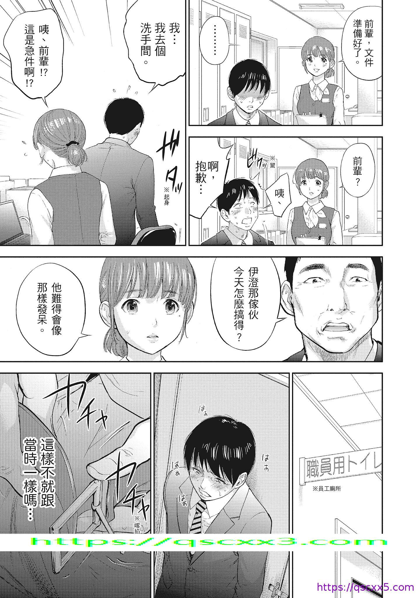 《NTR老公要求别人玩弄我2中国翻訳DL版》漫画 第3章
