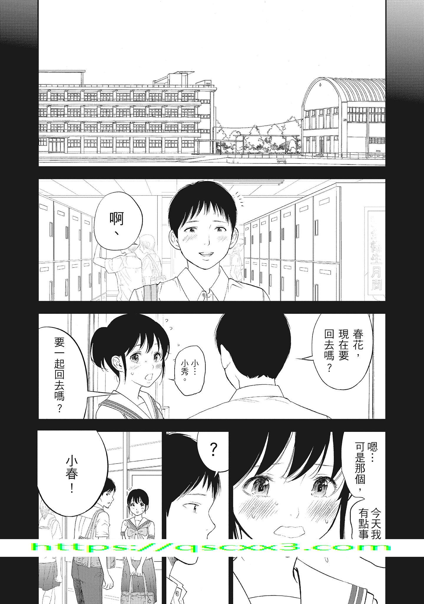 《NTR老公要求别人玩弄我2中国翻訳DL版》漫画 第3章