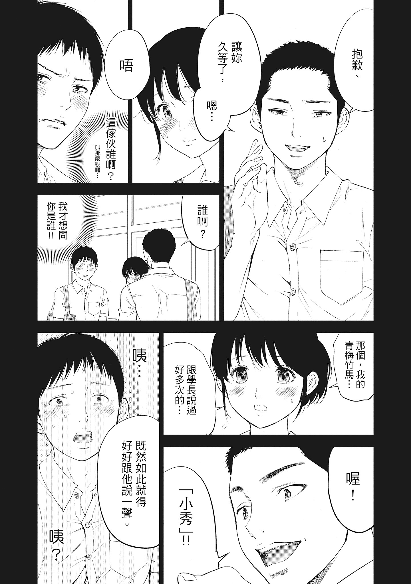 《NTR老公要求别人玩弄我2中国翻訳DL版》漫画 第4章