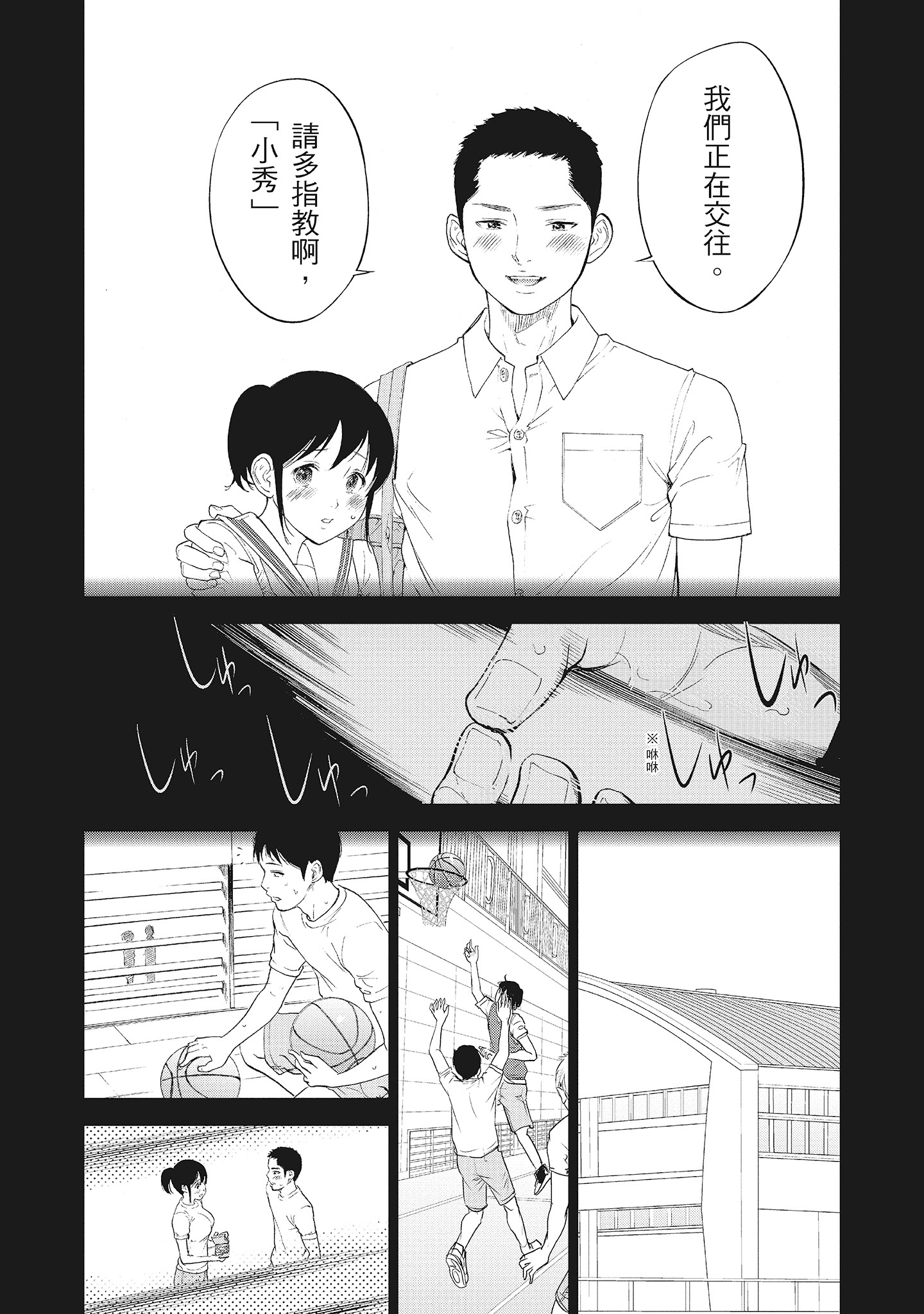 《NTR老公要求别人玩弄我2中国翻訳DL版》漫画 第4章