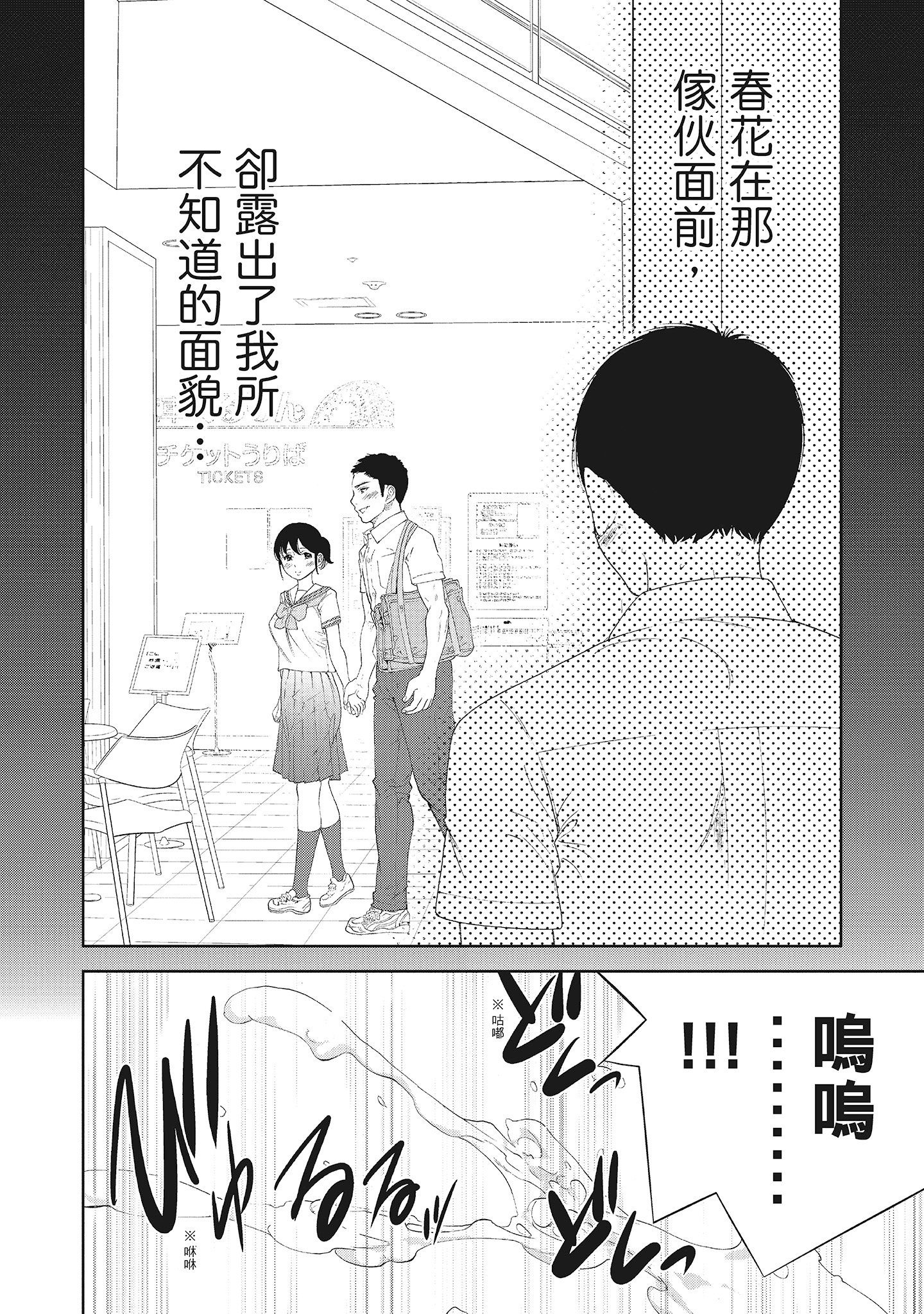 《NTR老公要求别人玩弄我2中国翻訳DL版》漫画 第4章