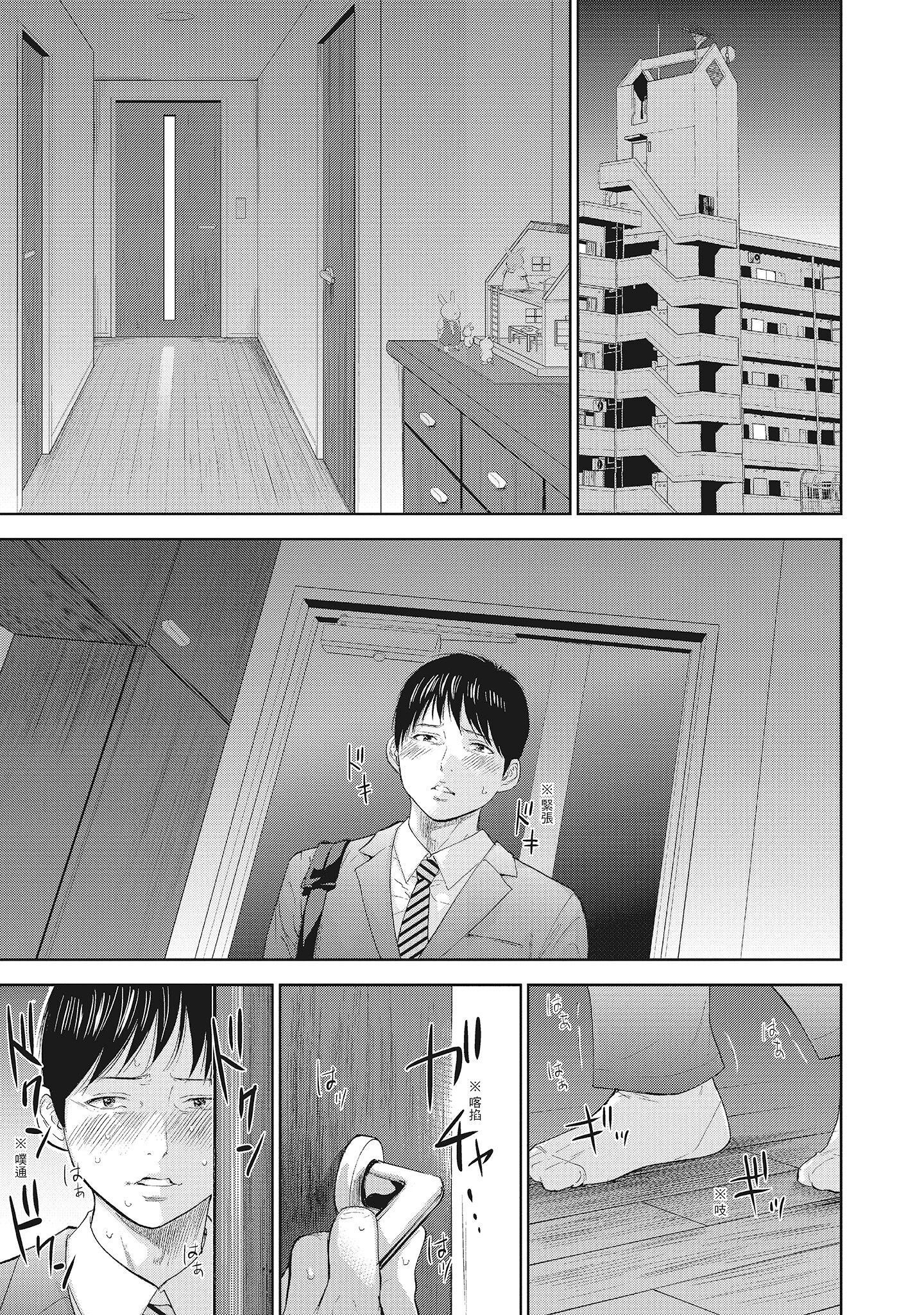 《NTR老公要求别人玩弄我2中国翻訳DL版》漫画 第4章
