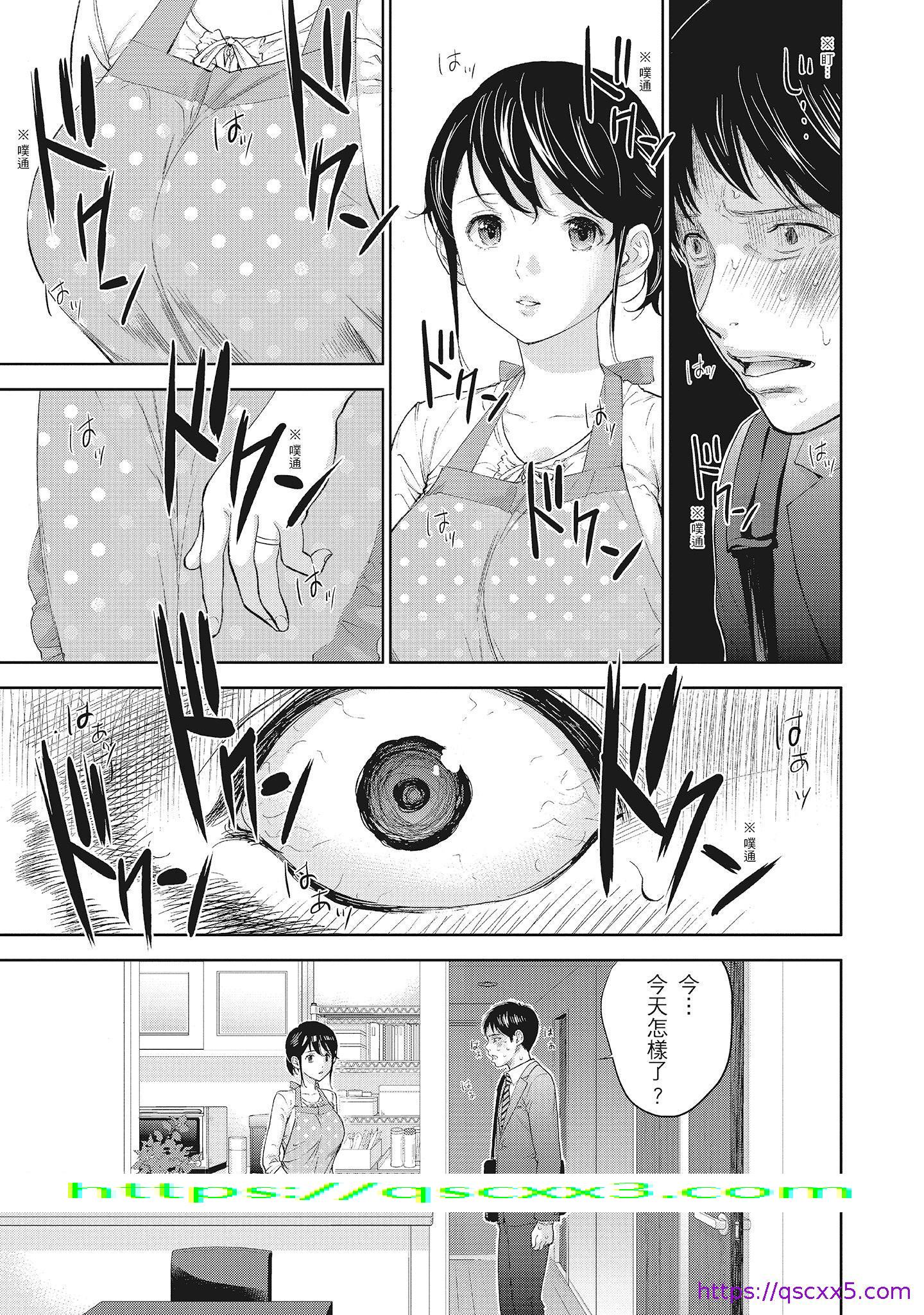 《NTR老公要求别人玩弄我2中国翻訳DL版》漫画 第4章