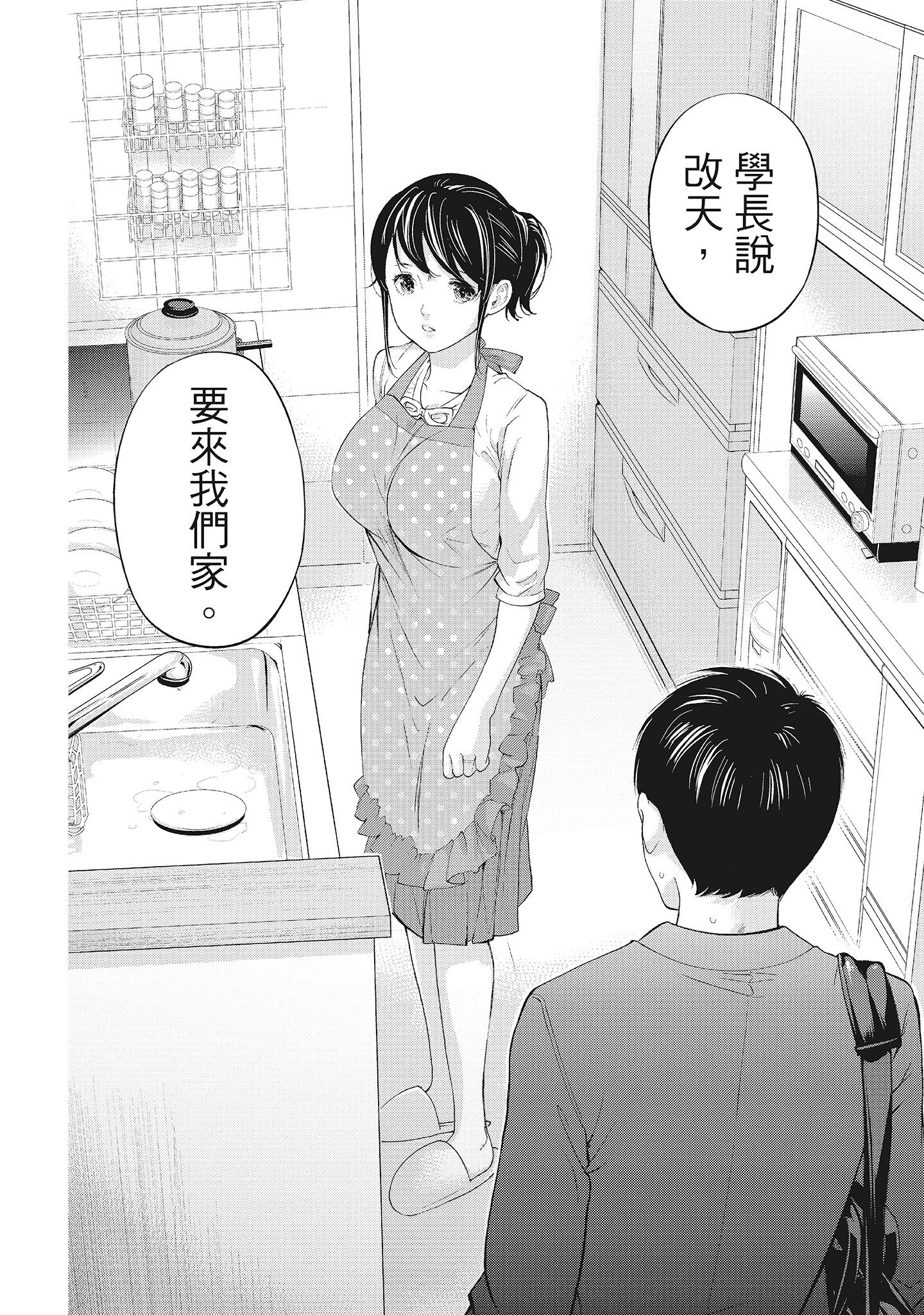 《NTR老公要求别人玩弄我2中国翻訳DL版》漫画 第5章