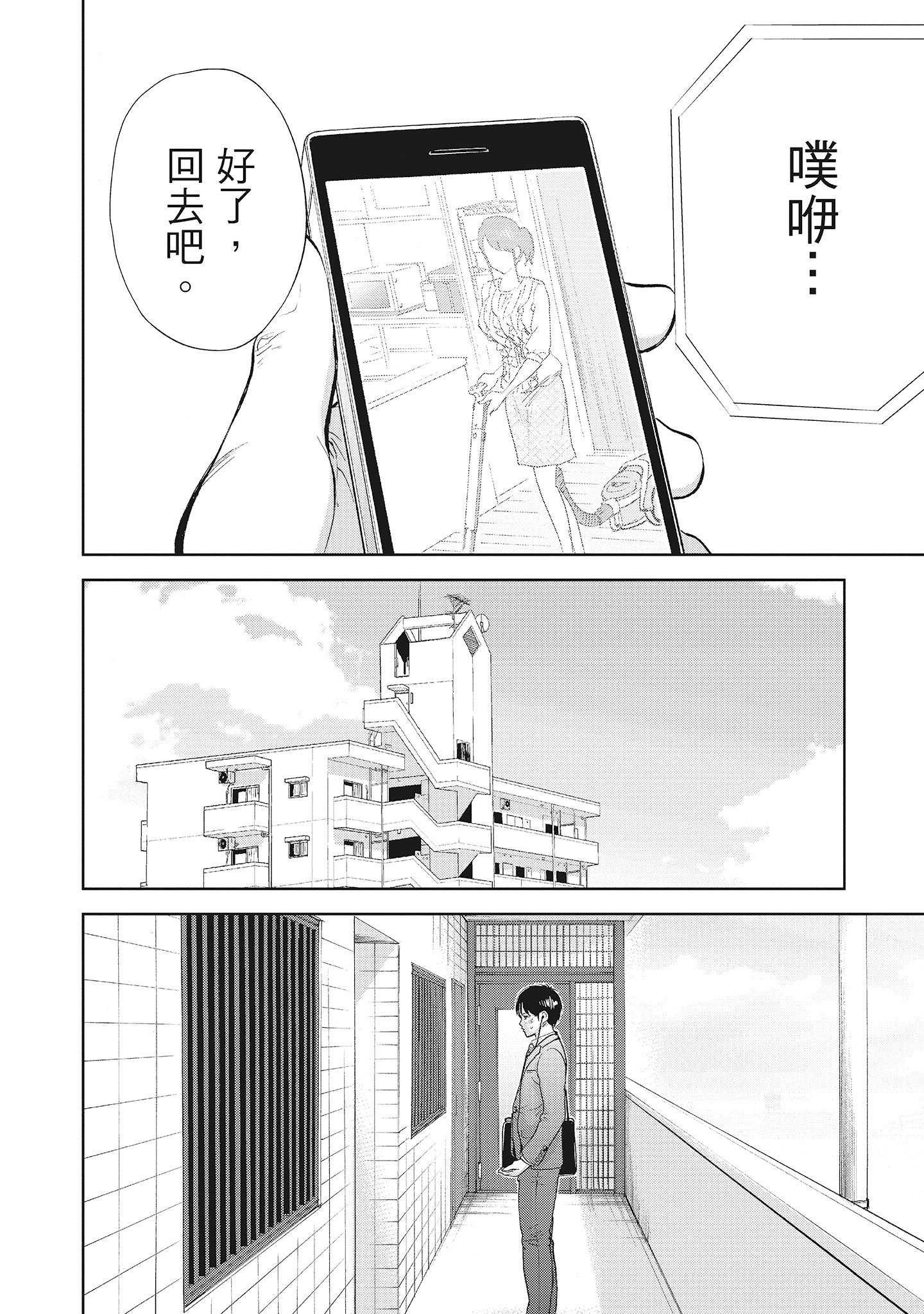 《NTR老公要求别人玩弄我2中国翻訳DL版》漫画 第5章