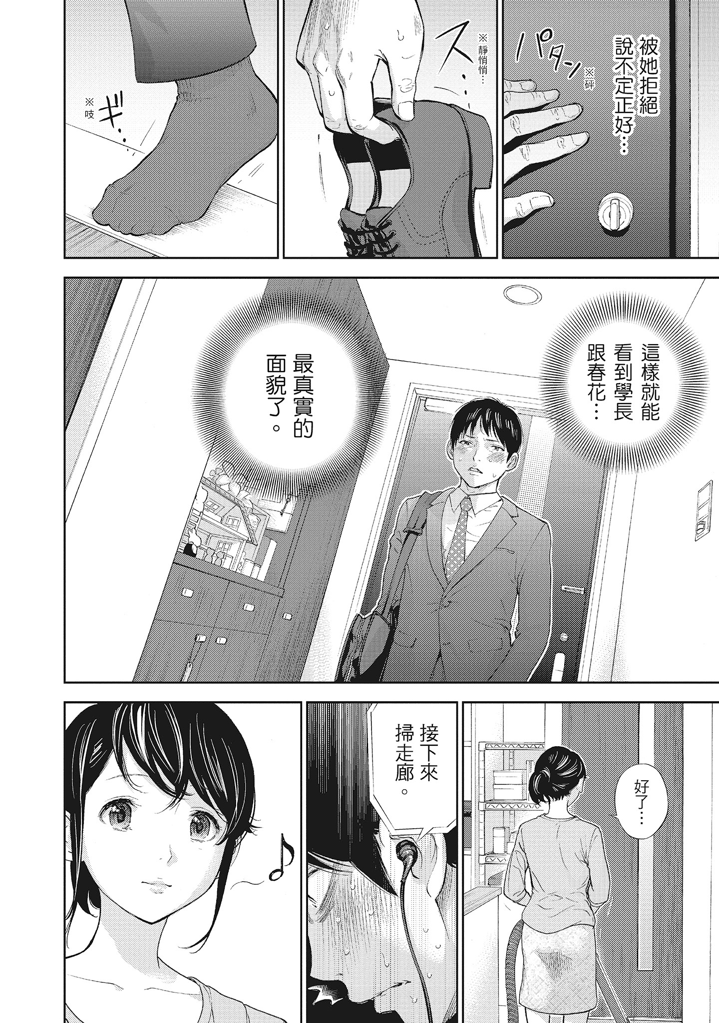 《NTR老公要求别人玩弄我2中国翻訳DL版》漫画 第5章