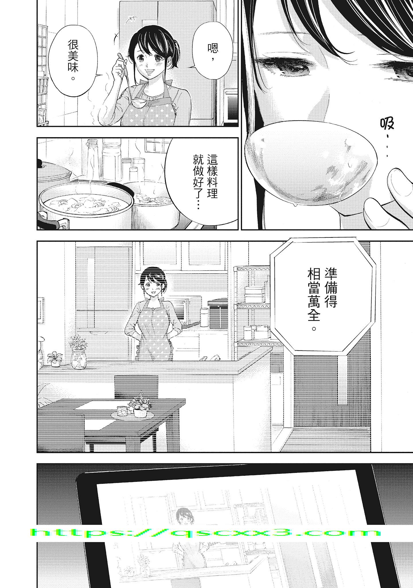 《NTR老公要求别人玩弄我2中国翻訳DL版》漫画 第5章