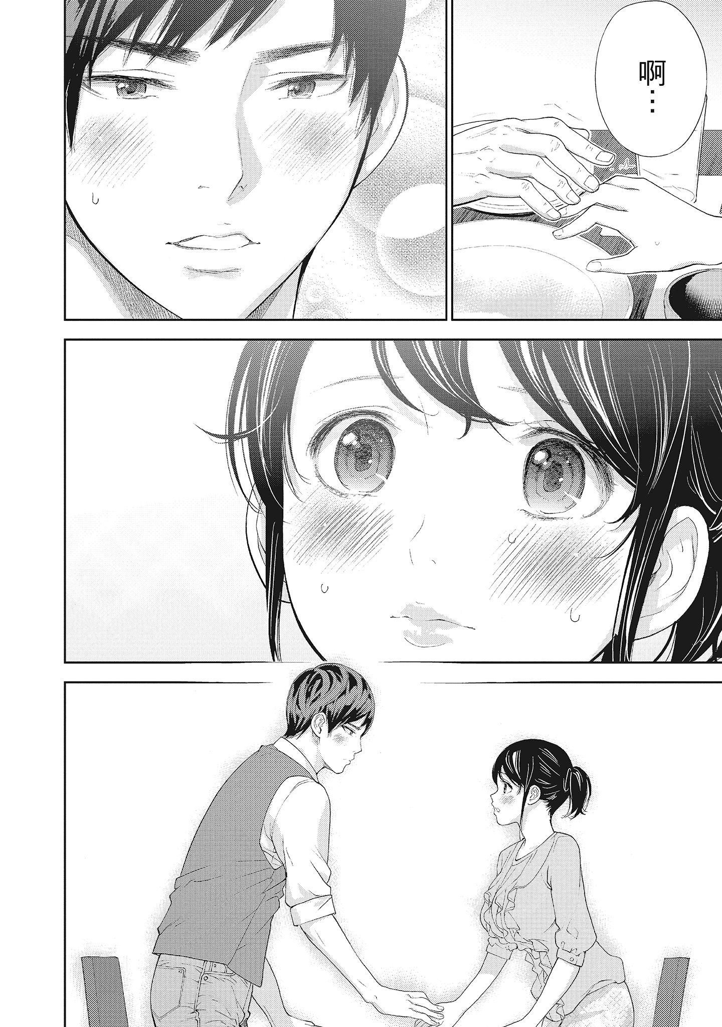 《NTR老公要求别人玩弄我2中国翻訳DL版》漫画 第6章