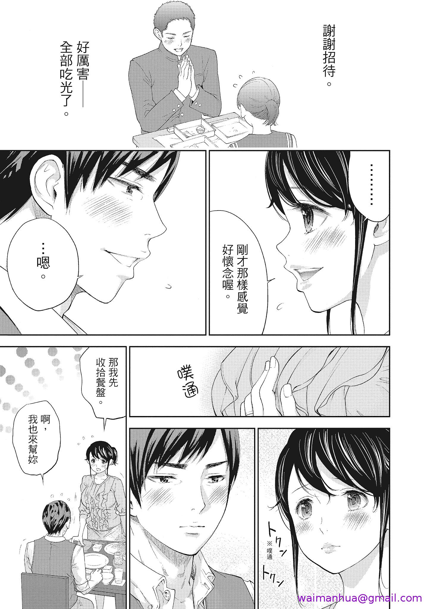 《NTR老公要求别人玩弄我2中国翻訳DL版》漫画 第6章