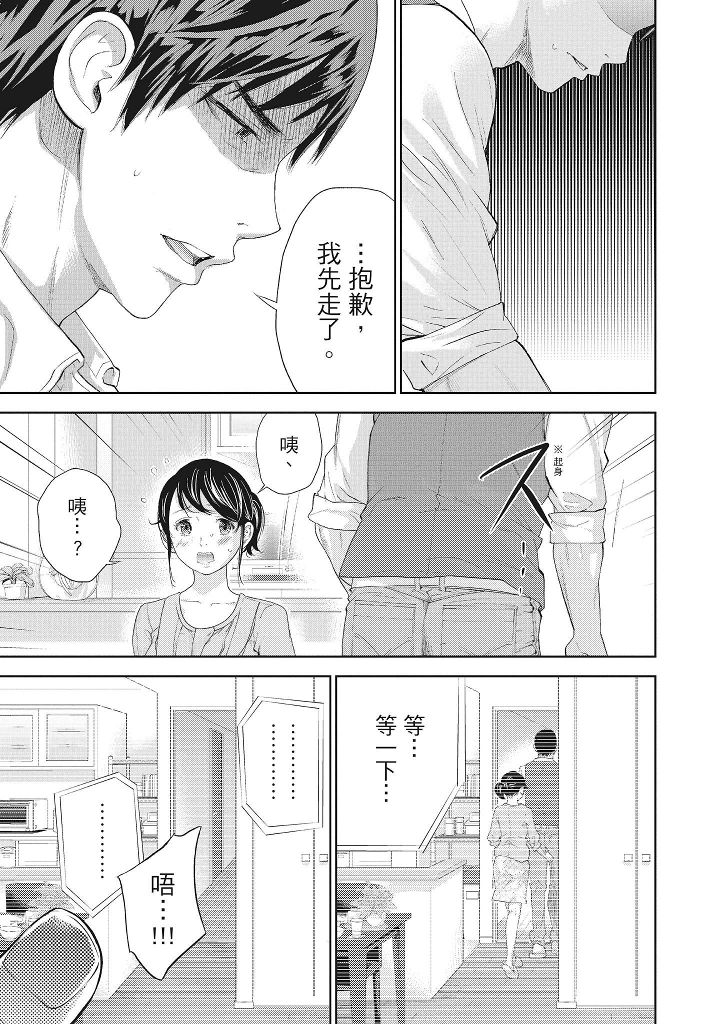 《NTR老公要求别人玩弄我2中国翻訳DL版》漫画 第6章
